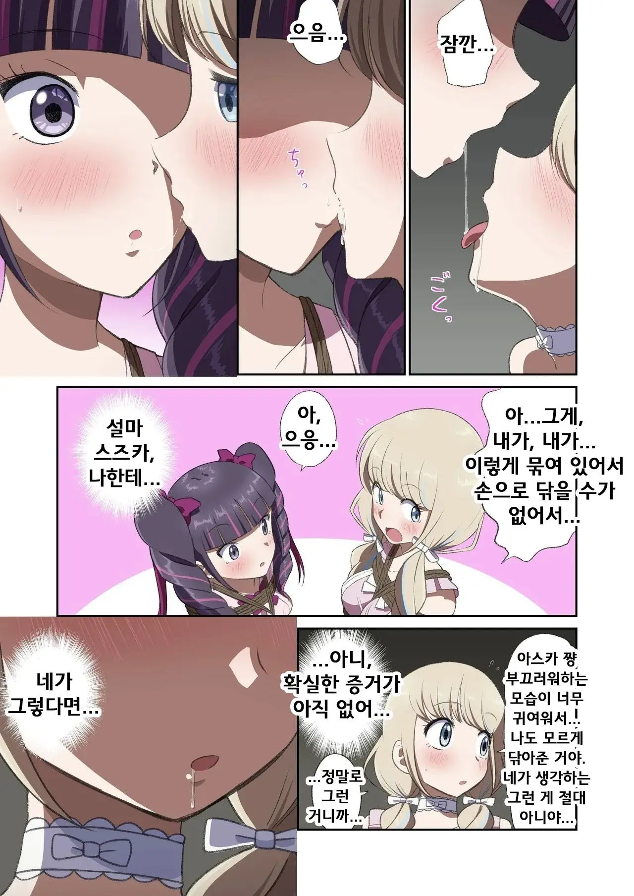 Yuribaku! 1 ~Sengoku Hen~ | 유리바쿠! 1 ~전국편~