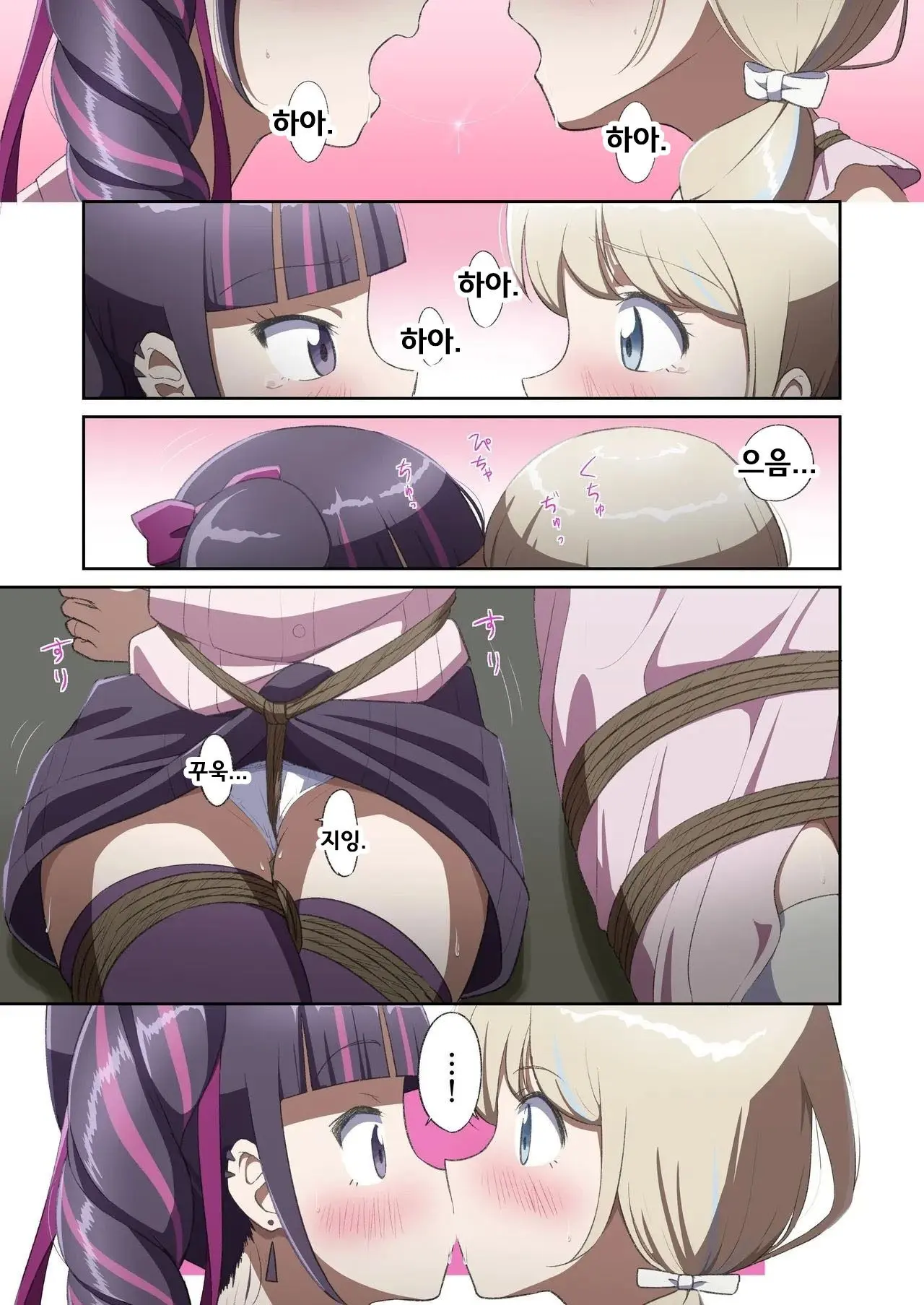 Yuribaku! 1 ~Sengoku Hen~ | 유리바쿠! 1 ~전국편~