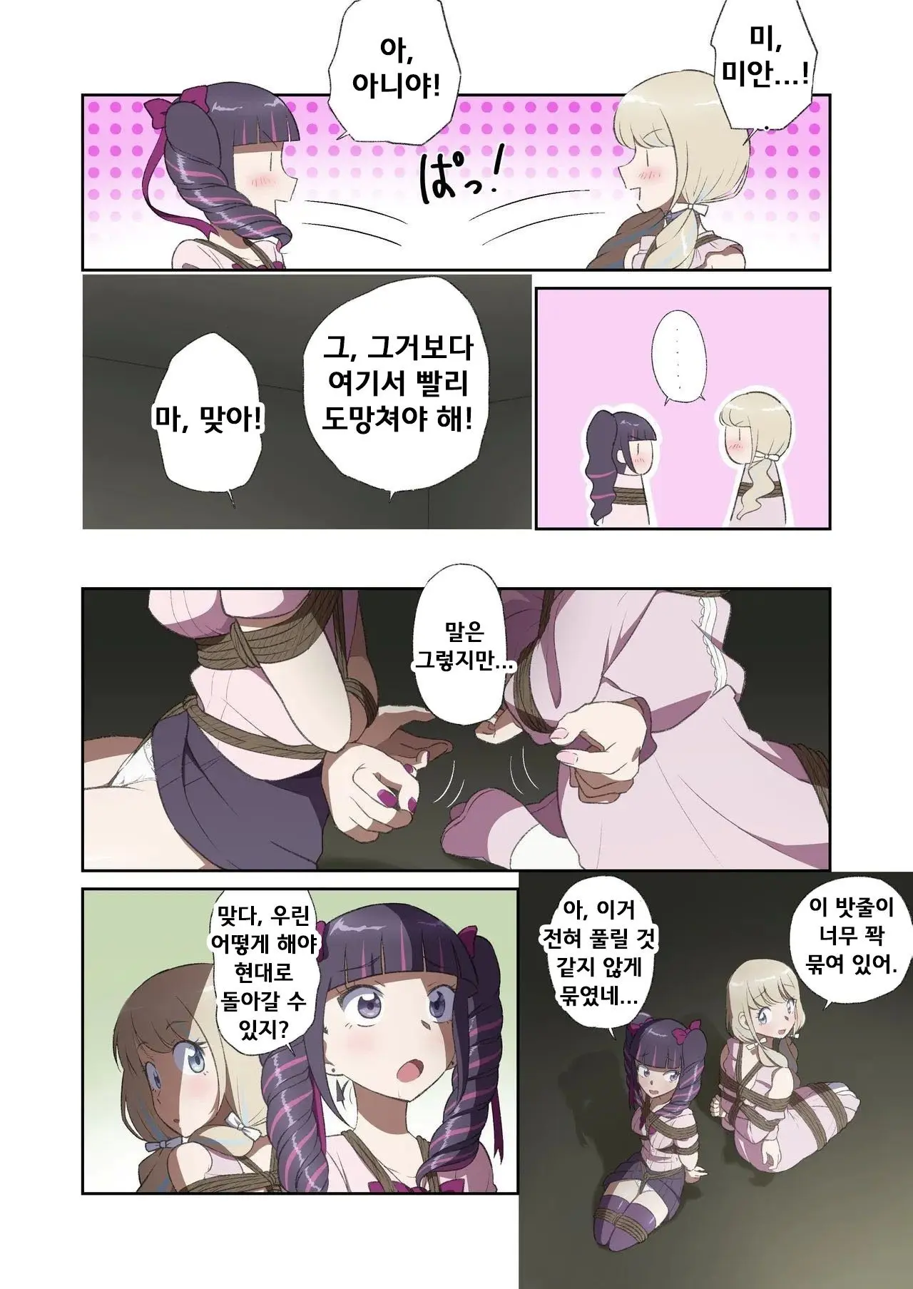 Yuribaku! 1 ~Sengoku Hen~ | 유리바쿠! 1 ~전국편~