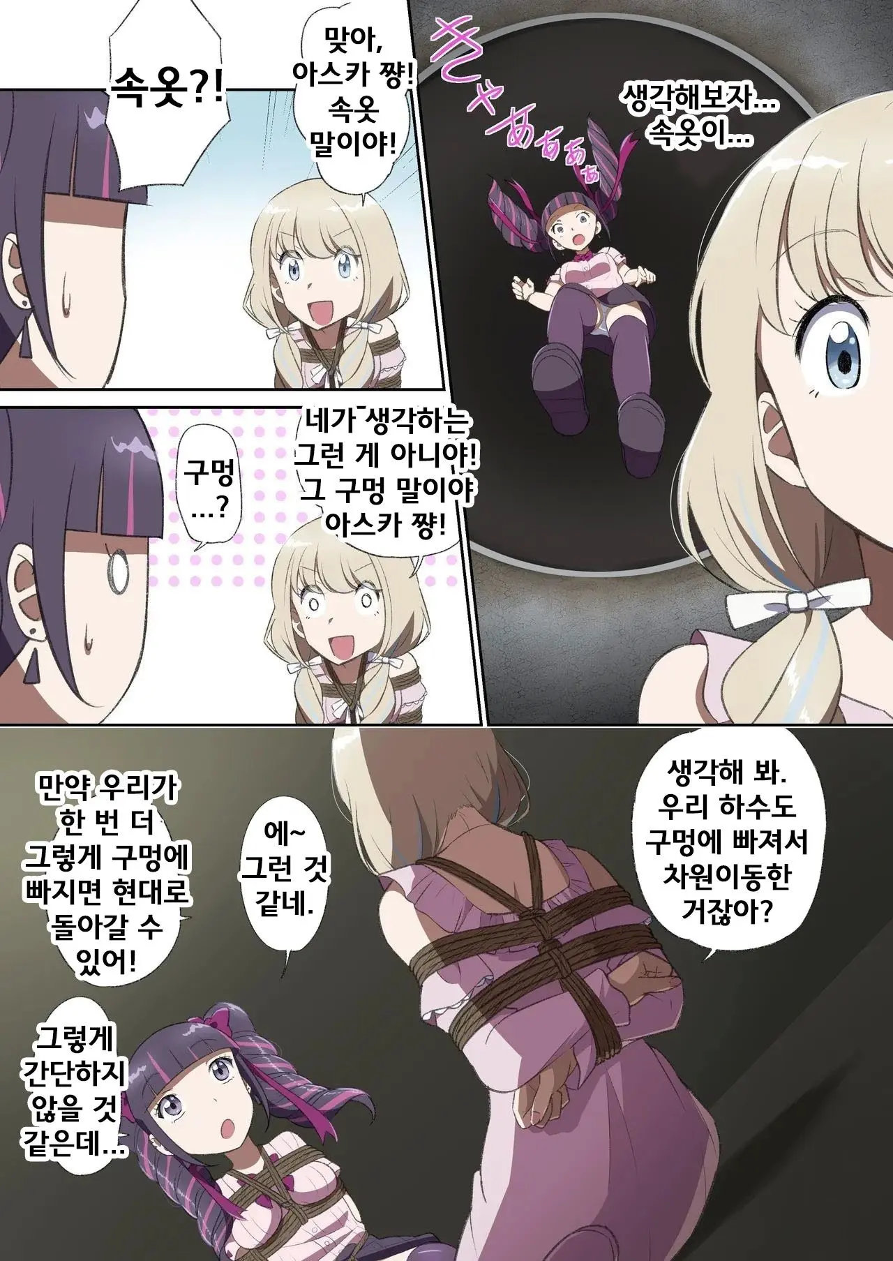 Yuribaku! 1 ~Sengoku Hen~ | 유리바쿠! 1 ~전국편~