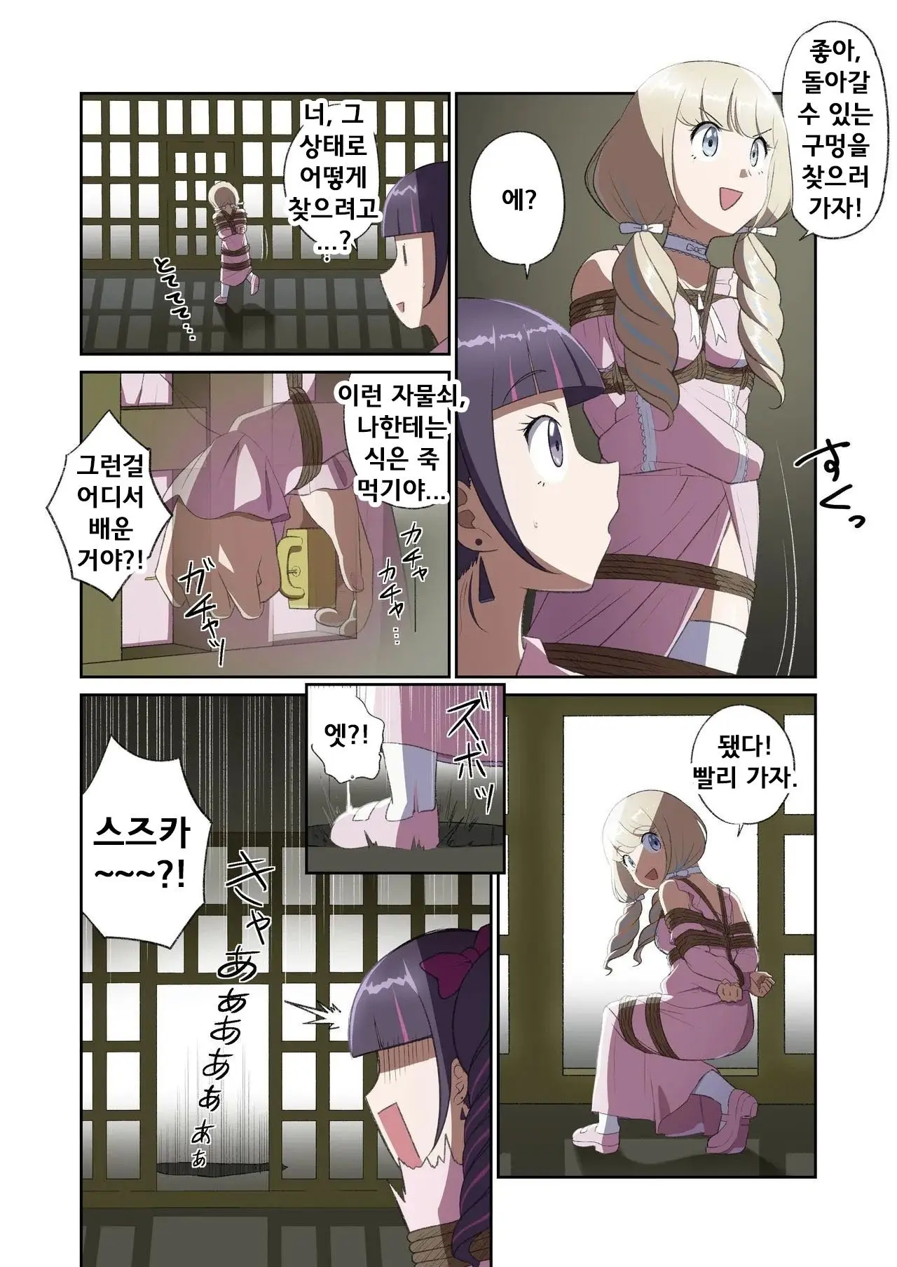 Yuribaku! 1 ~Sengoku Hen~ | 유리바쿠! 1 ~전국편~