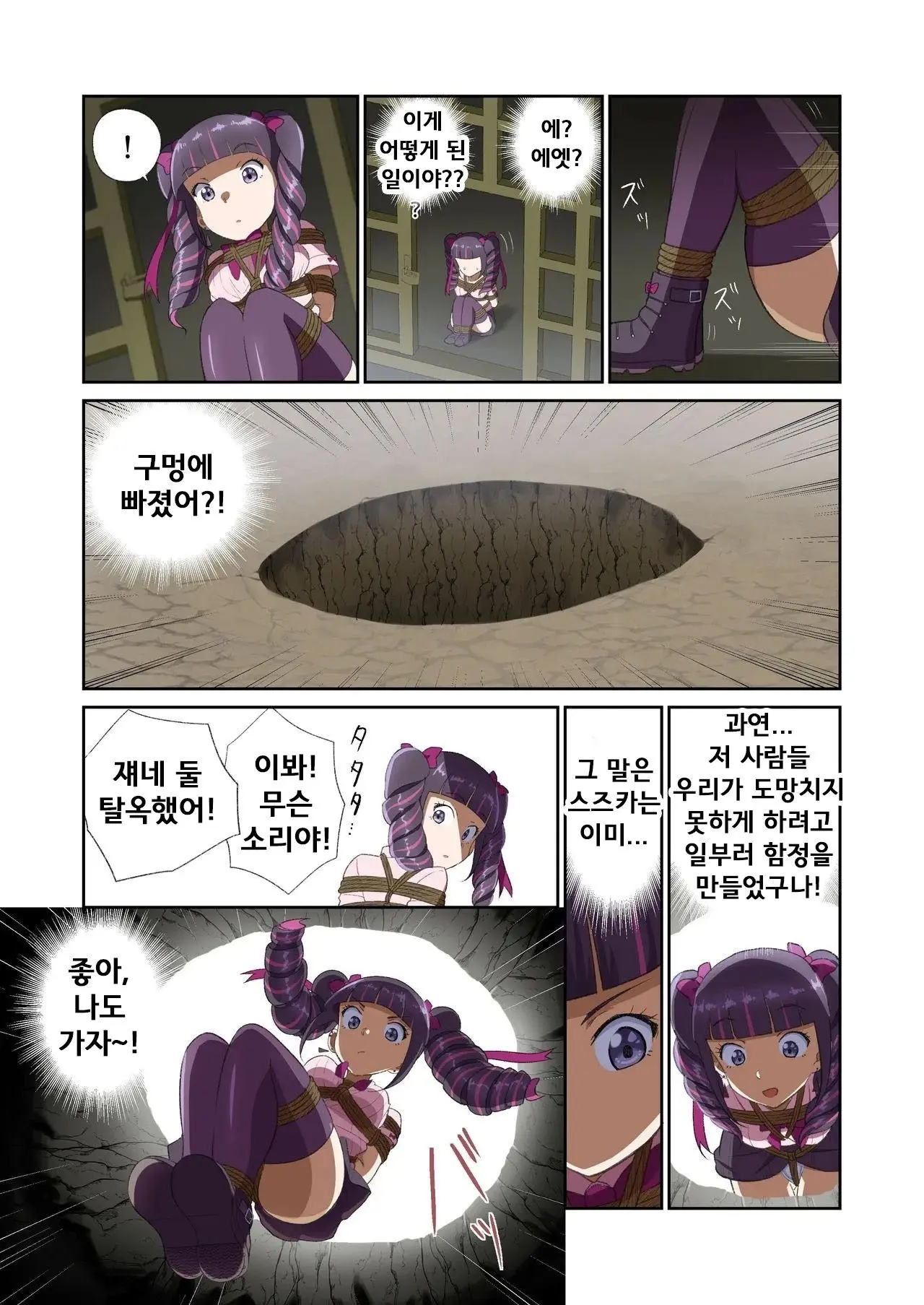 Yuribaku! 1 ~Sengoku Hen~ | 유리바쿠! 1 ~전국편~