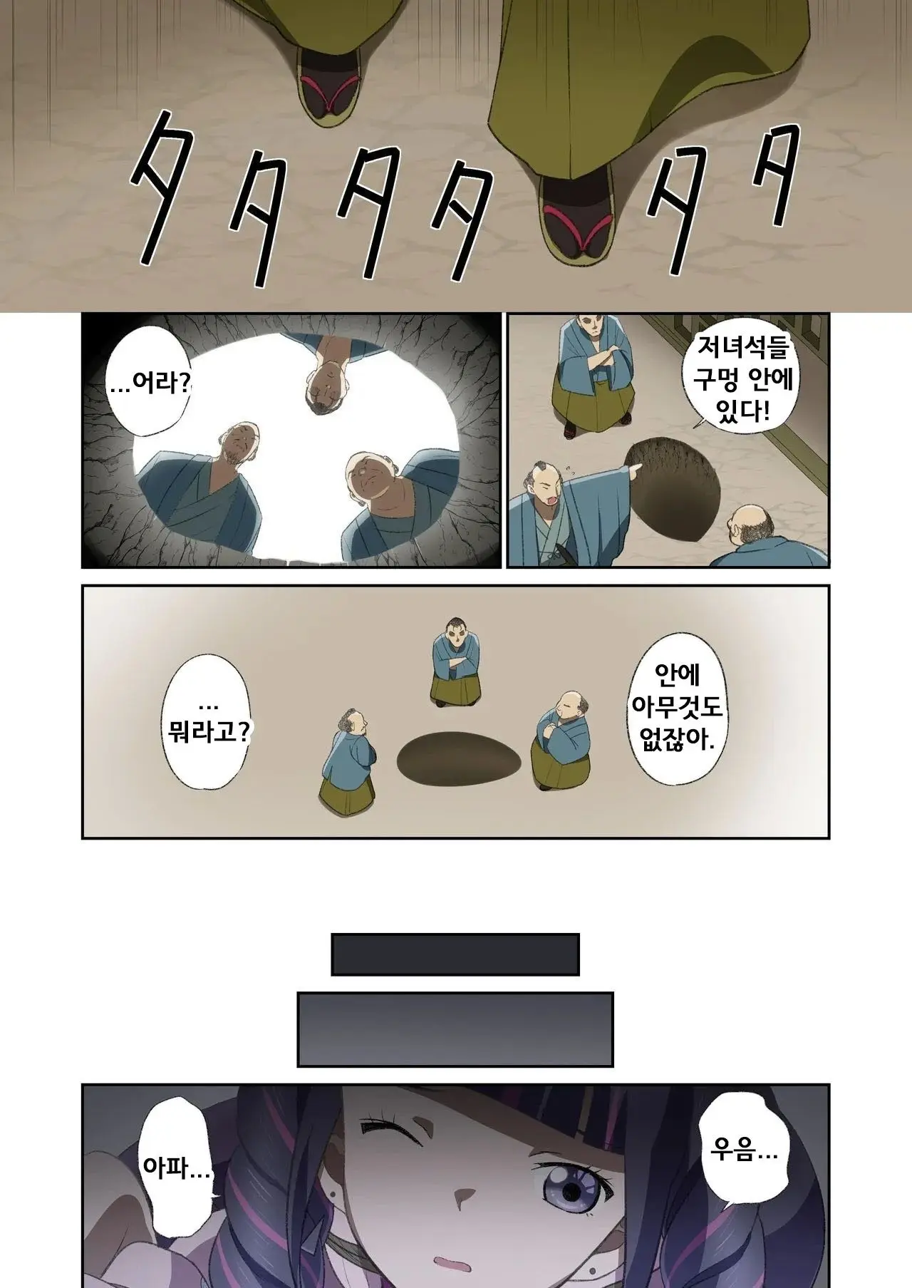 Yuribaku! 1 ~Sengoku Hen~ | 유리바쿠! 1 ~전국편~