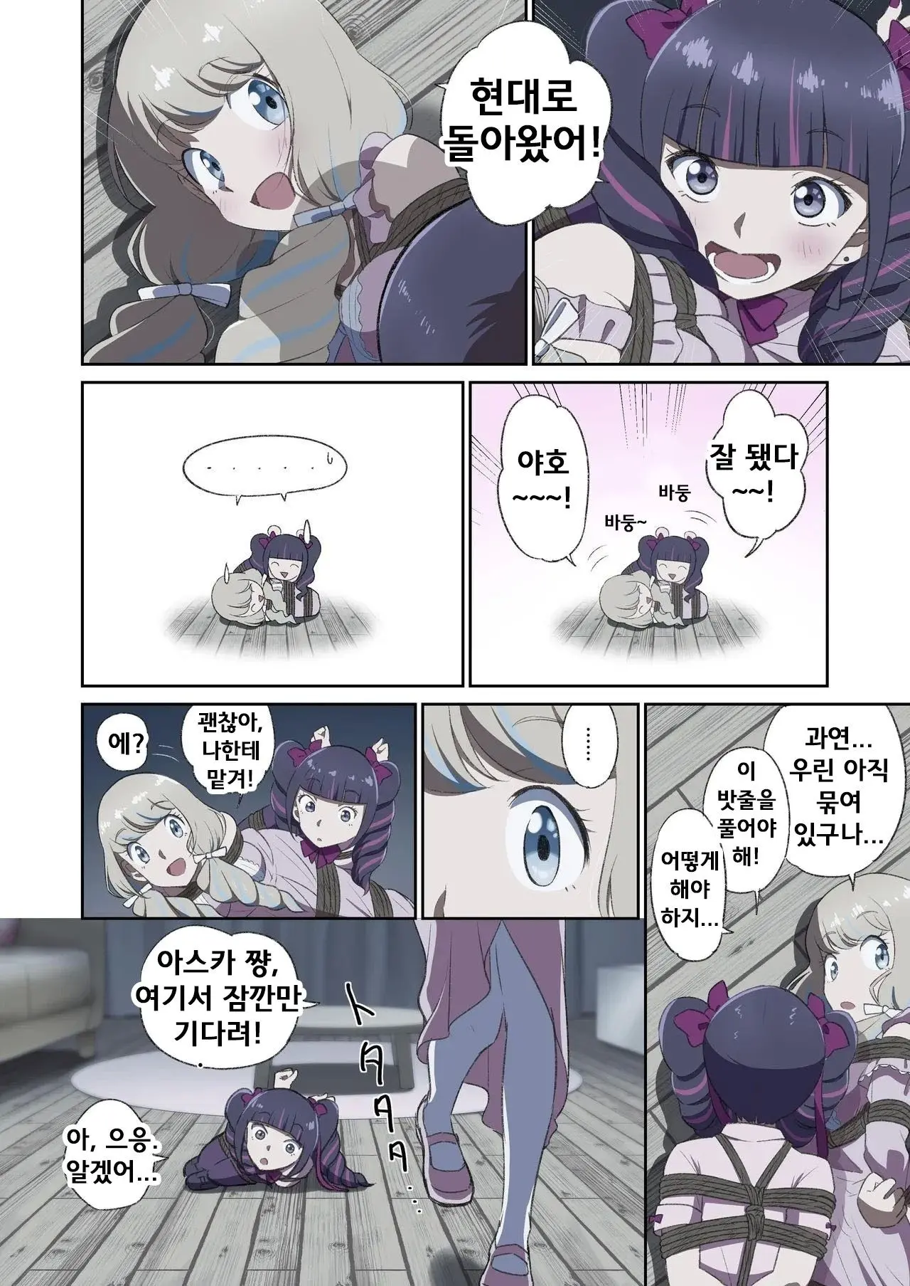 Yuribaku! 1 ~Sengoku Hen~ | 유리바쿠! 1 ~전국편~