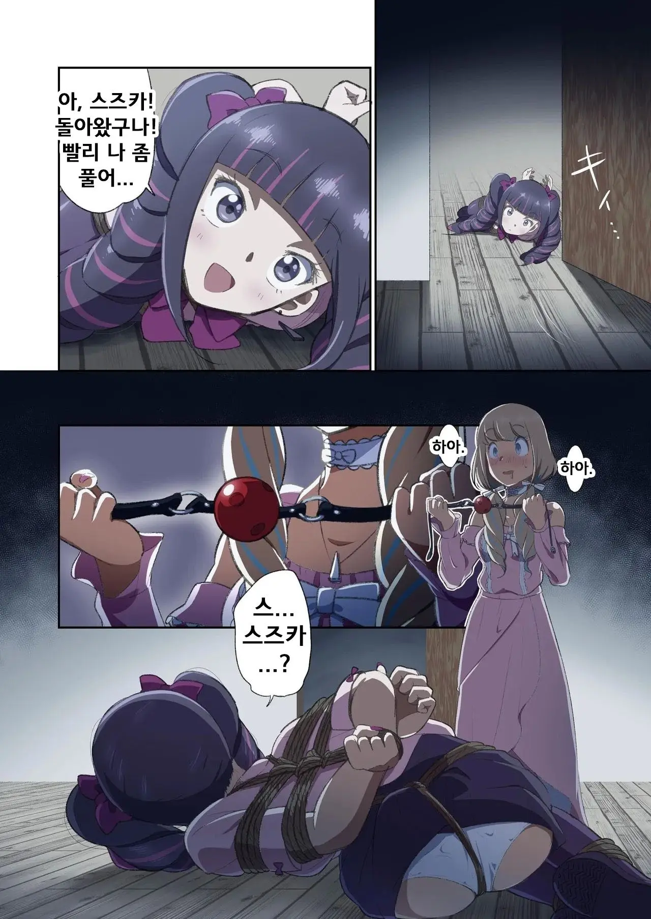 Yuribaku! 1 ~Sengoku Hen~ | 유리바쿠! 1 ~전국편~