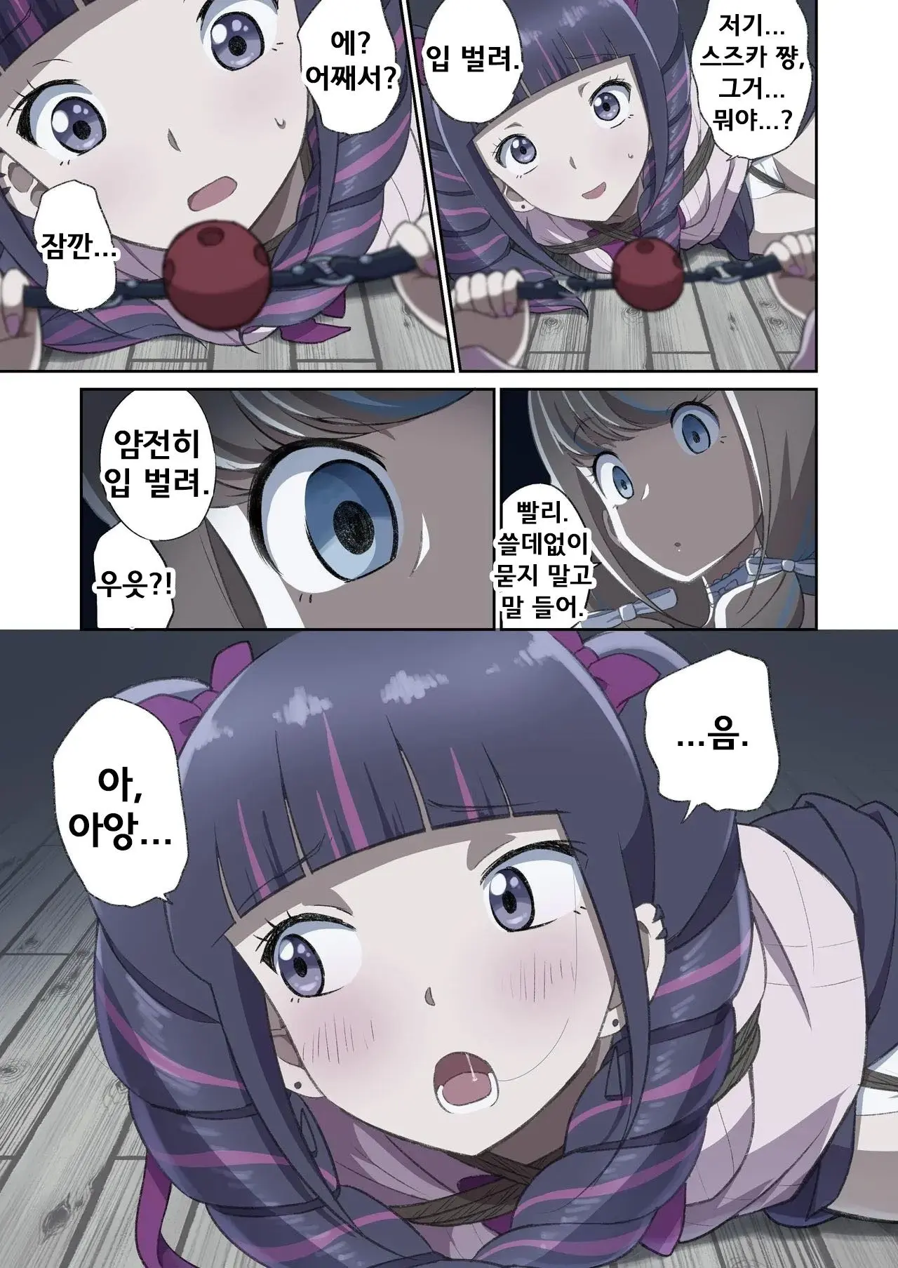 Yuribaku! 1 ~Sengoku Hen~ | 유리바쿠! 1 ~전국편~
