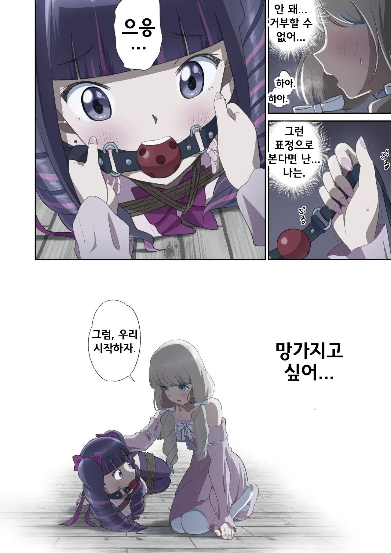 Yuribaku! 1 ~Sengoku Hen~ | 유리바쿠! 1 ~전국편~