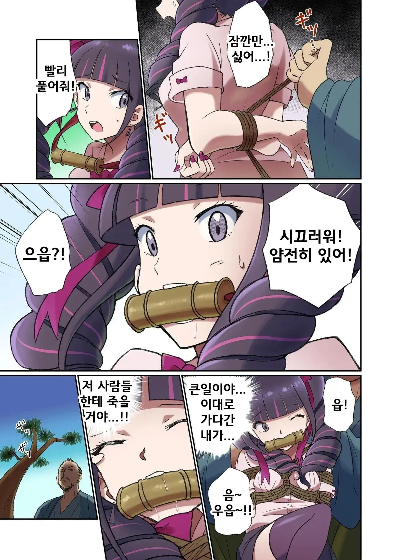 Yuribaku! 1 ~Sengoku Hen~ | 유리바쿠! 1 ~전국편~