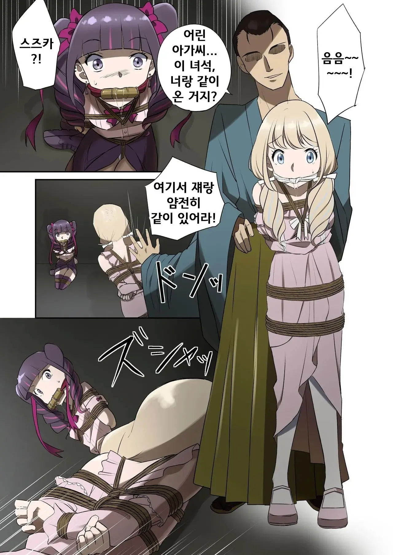 Yuribaku! 1 ~Sengoku Hen~ | 유리바쿠! 1 ~전국편~