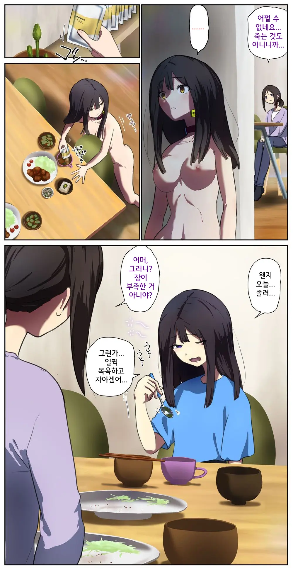 애완 인축이 있는 집