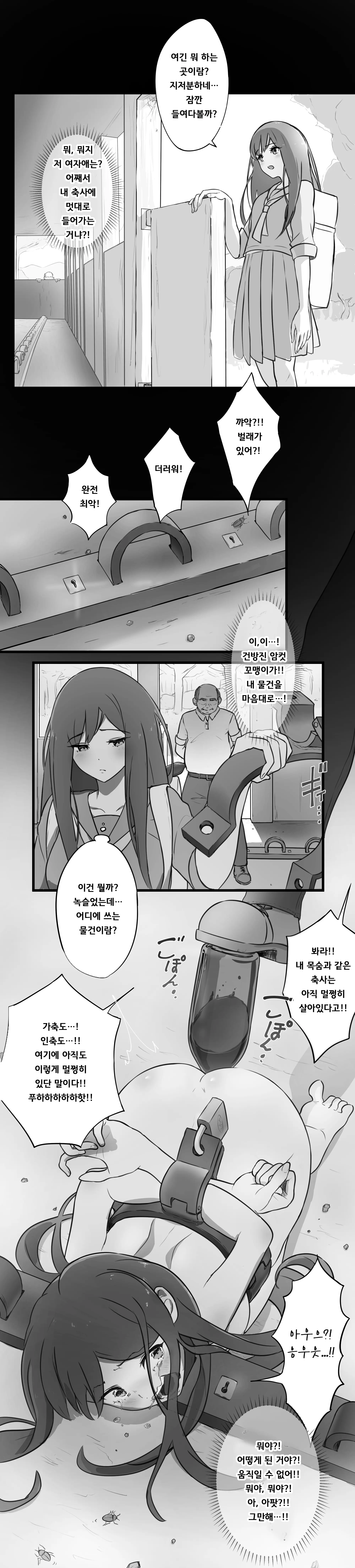 여고생 실종사건