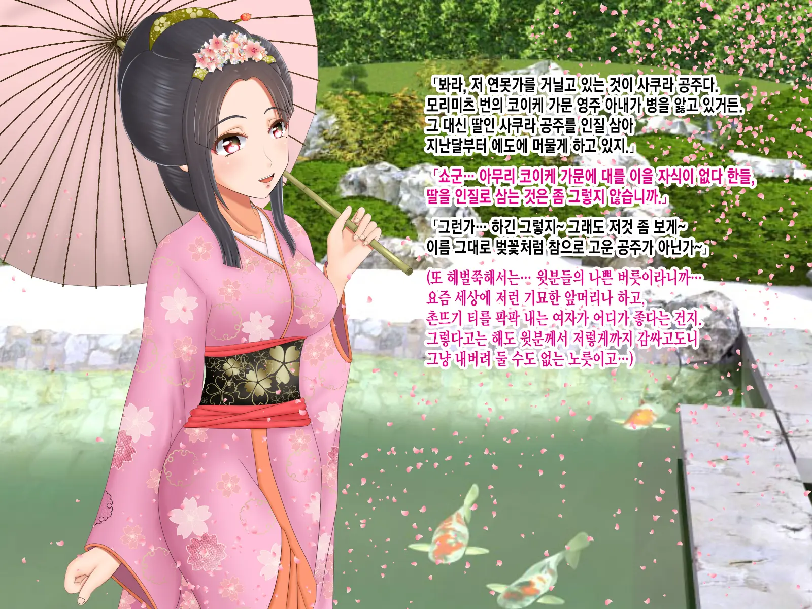 Sakurahime Jigoku Hen Sonohou... Shichuu Zenra Hikimawashi No Ue