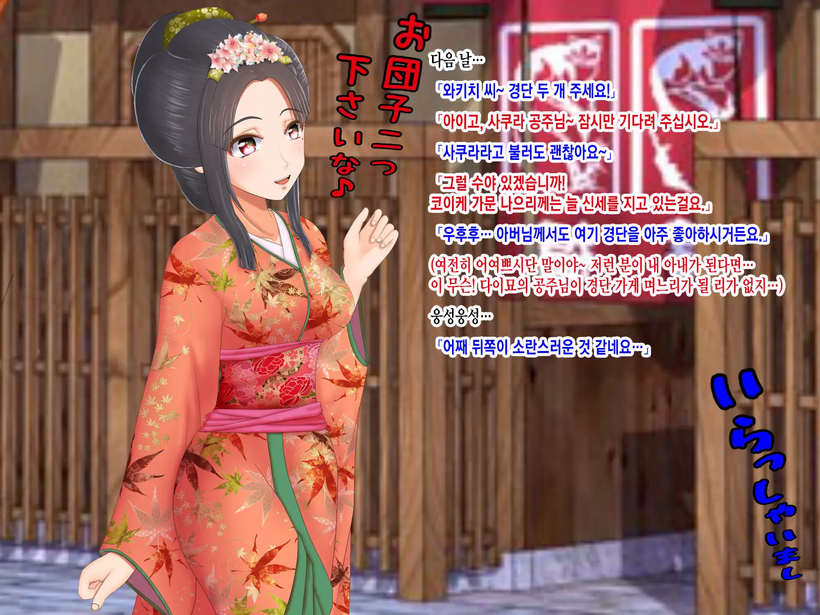 Sakurahime Jigoku Hen Sonohou... Shichuu Zenra Hikimawashi No Ue