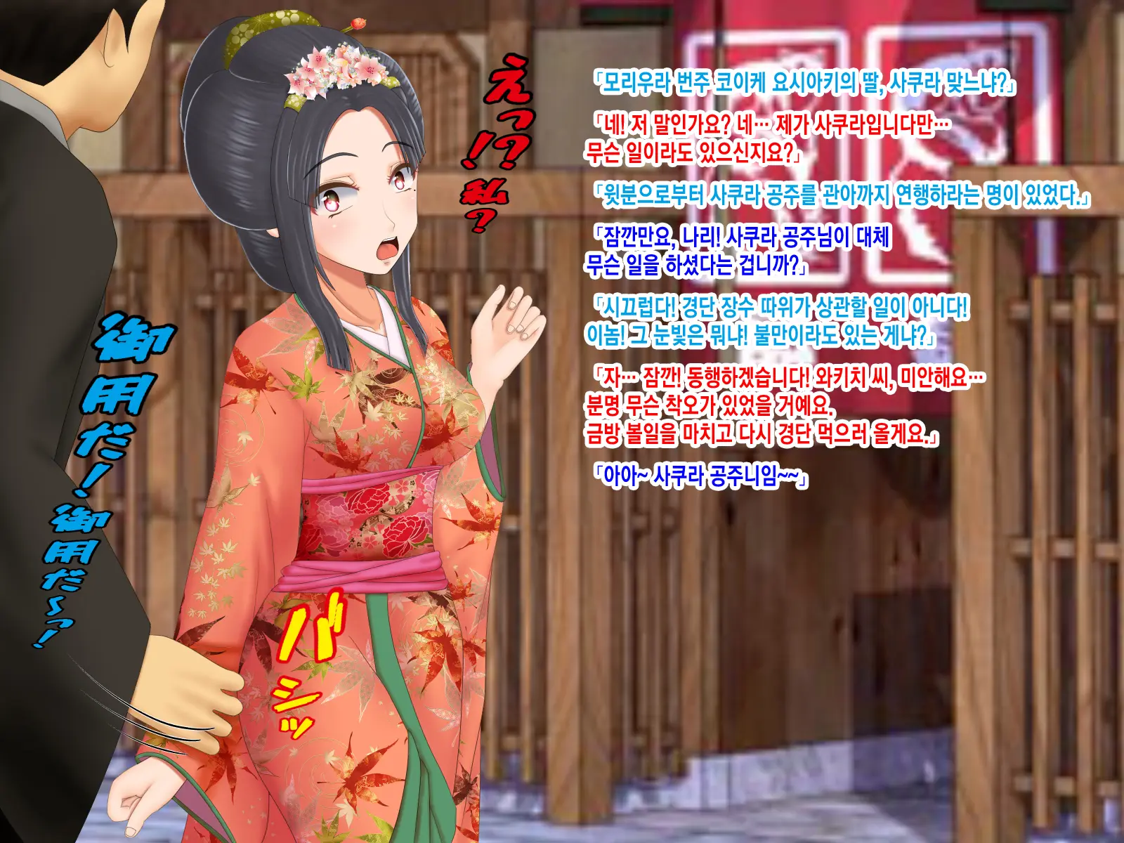 Sakurahime Jigoku Hen Sonohou... Shichuu Zenra Hikimawashi No Ue