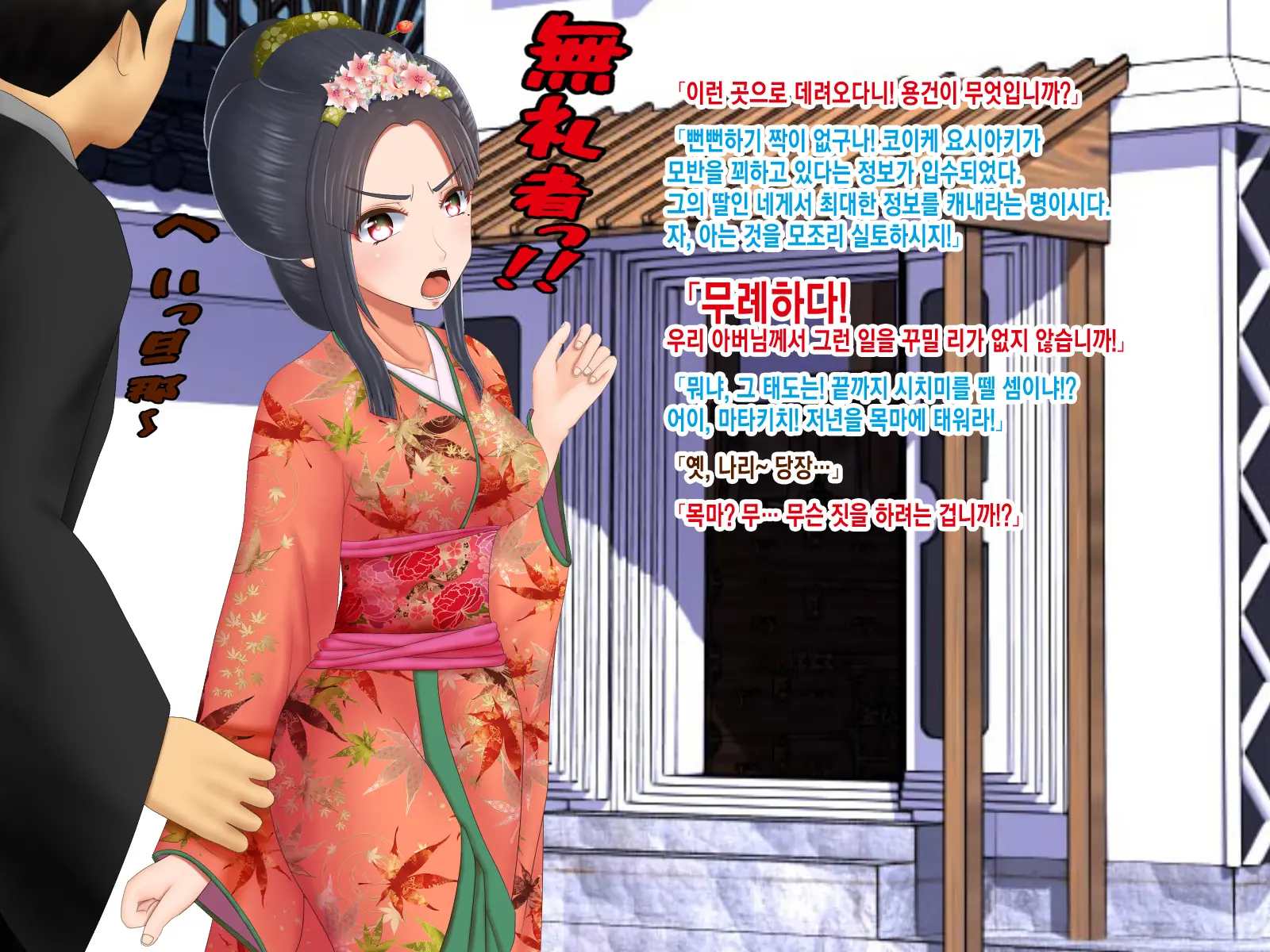 Sakurahime Jigoku Hen Sonohou... Shichuu Zenra Hikimawashi No Ue