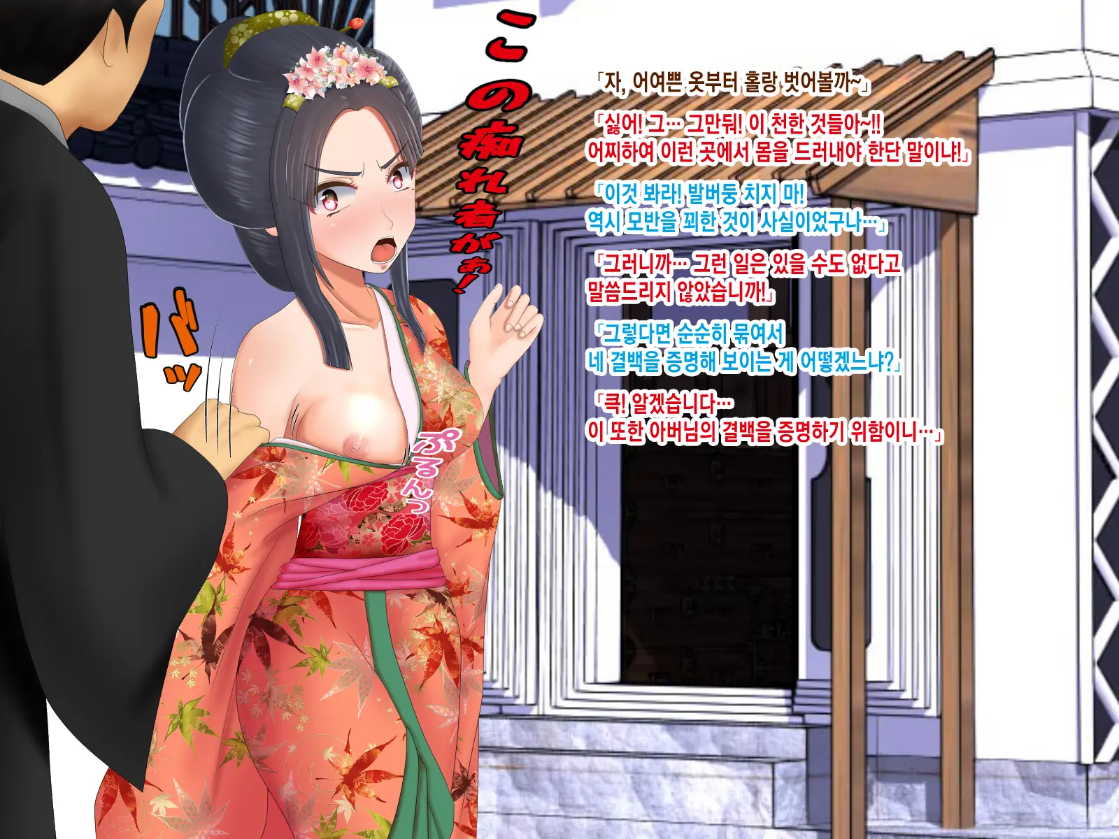 Sakurahime Jigoku Hen Sonohou... Shichuu Zenra Hikimawashi No Ue