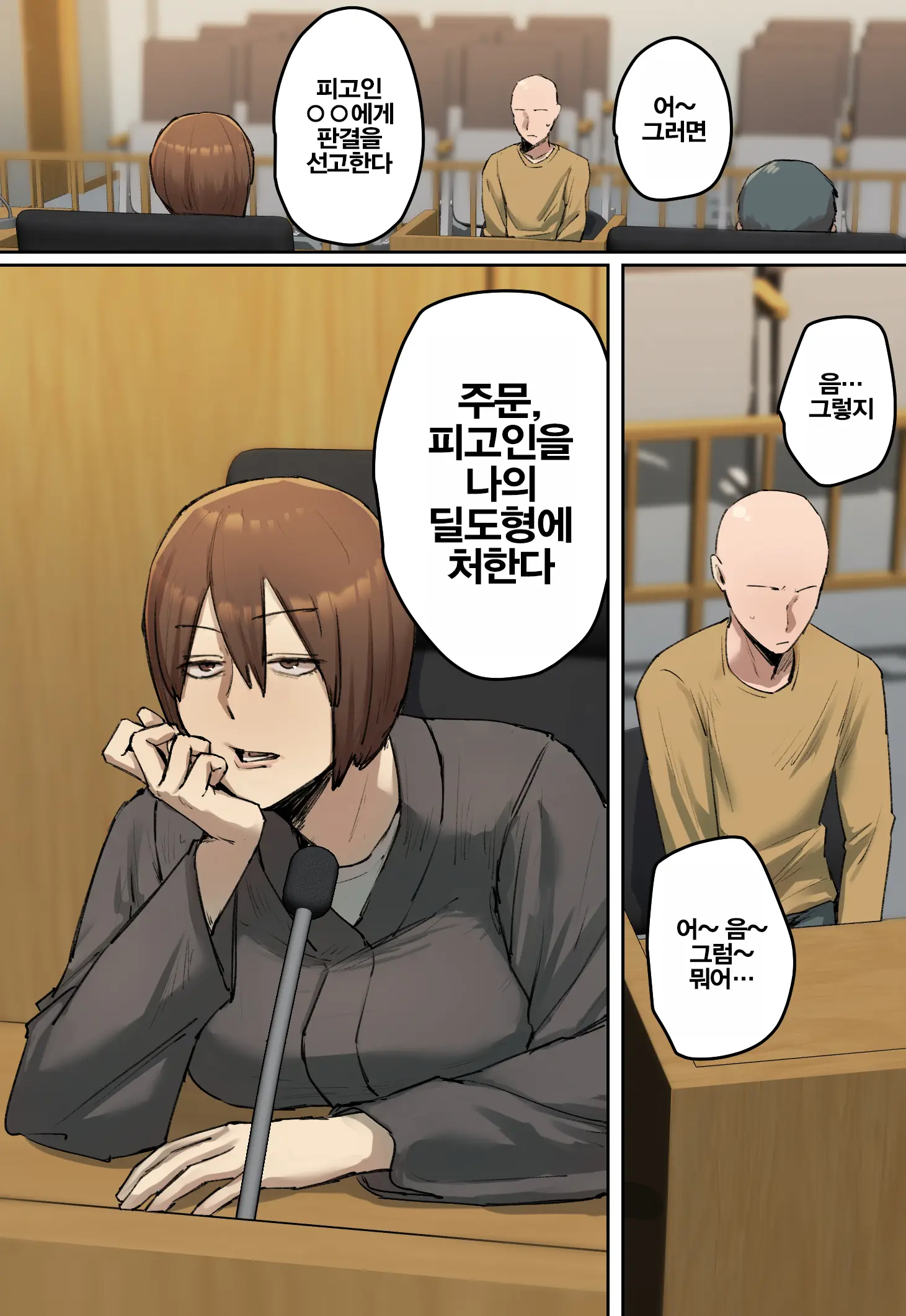 Hanketsu, Hikokunin Wa Watashi No Dirudo Kei Ni Shosu | 판결, 피고인을 나의 딜도형에 처한다
