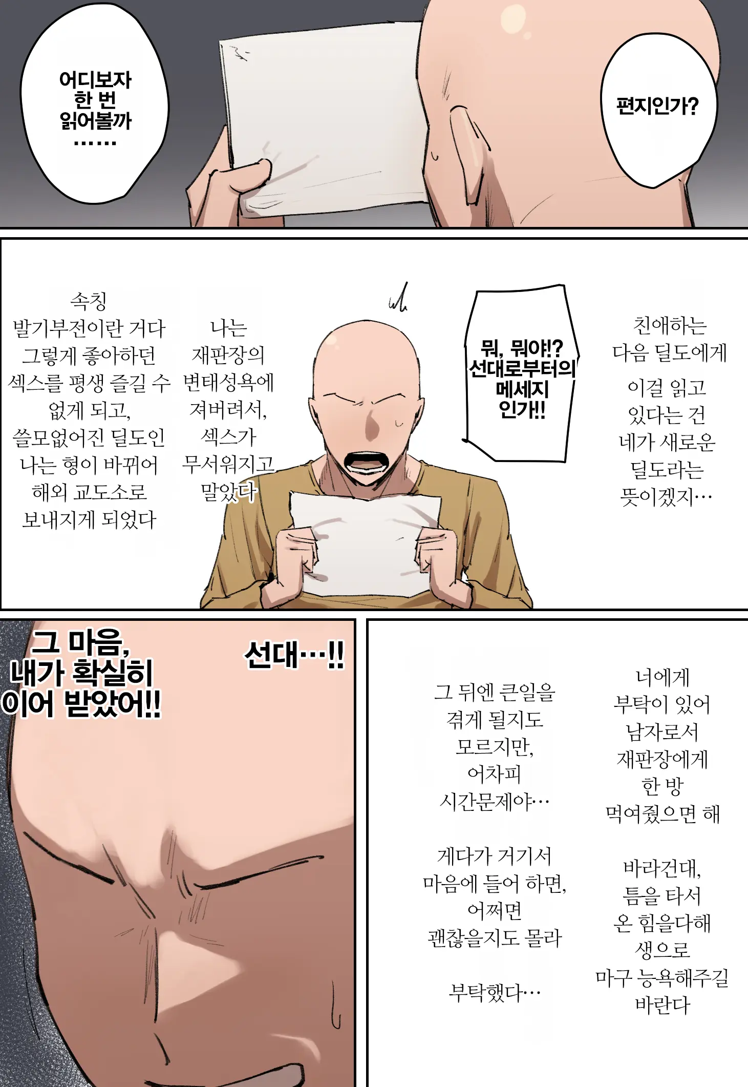 Hanketsu, Hikokunin Wa Watashi No Dirudo Kei Ni Shosu | 판결, 피고인을 나의 딜도형에 처한다