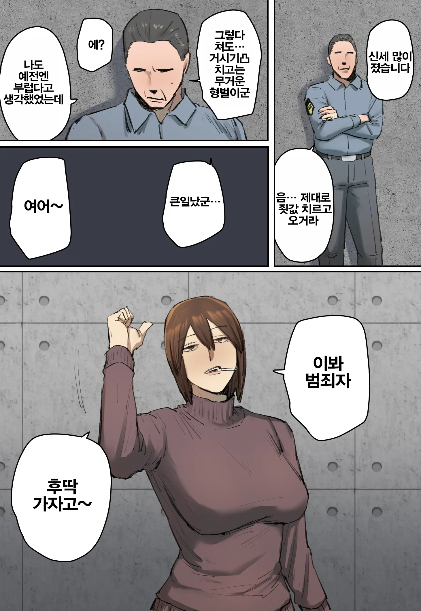 Hanketsu, Hikokunin Wa Watashi No Dirudo Kei Ni Shosu | 판결, 피고인을 나의 딜도형에 처한다