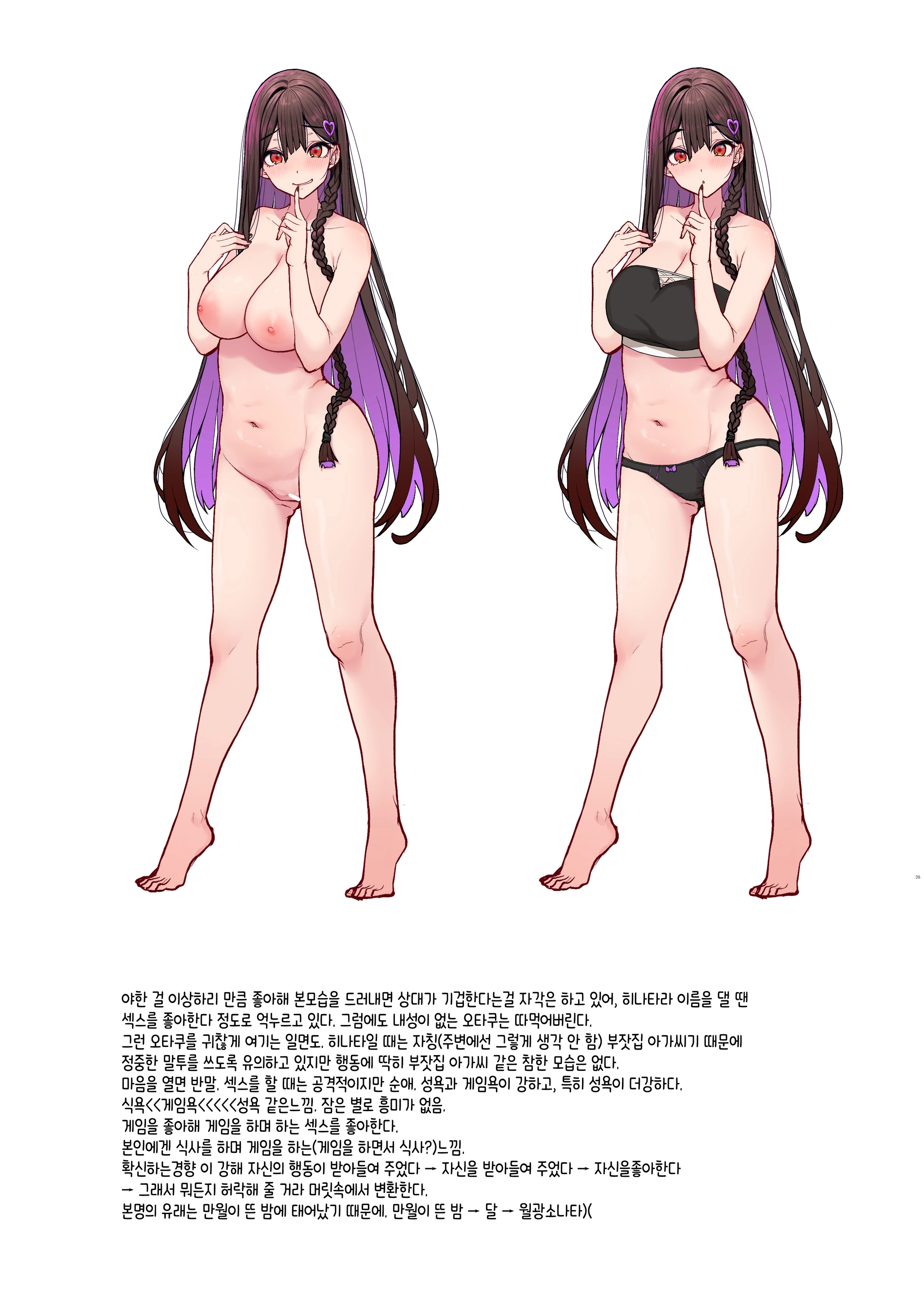 Jiraikei Joshi Wa Ie Totsu Shite Game Shinagara H Mo Shitai~ | 지뢰계 여자는 집에 처들어가서 게임하면서 섹스하고 싶어 (Decensored)
