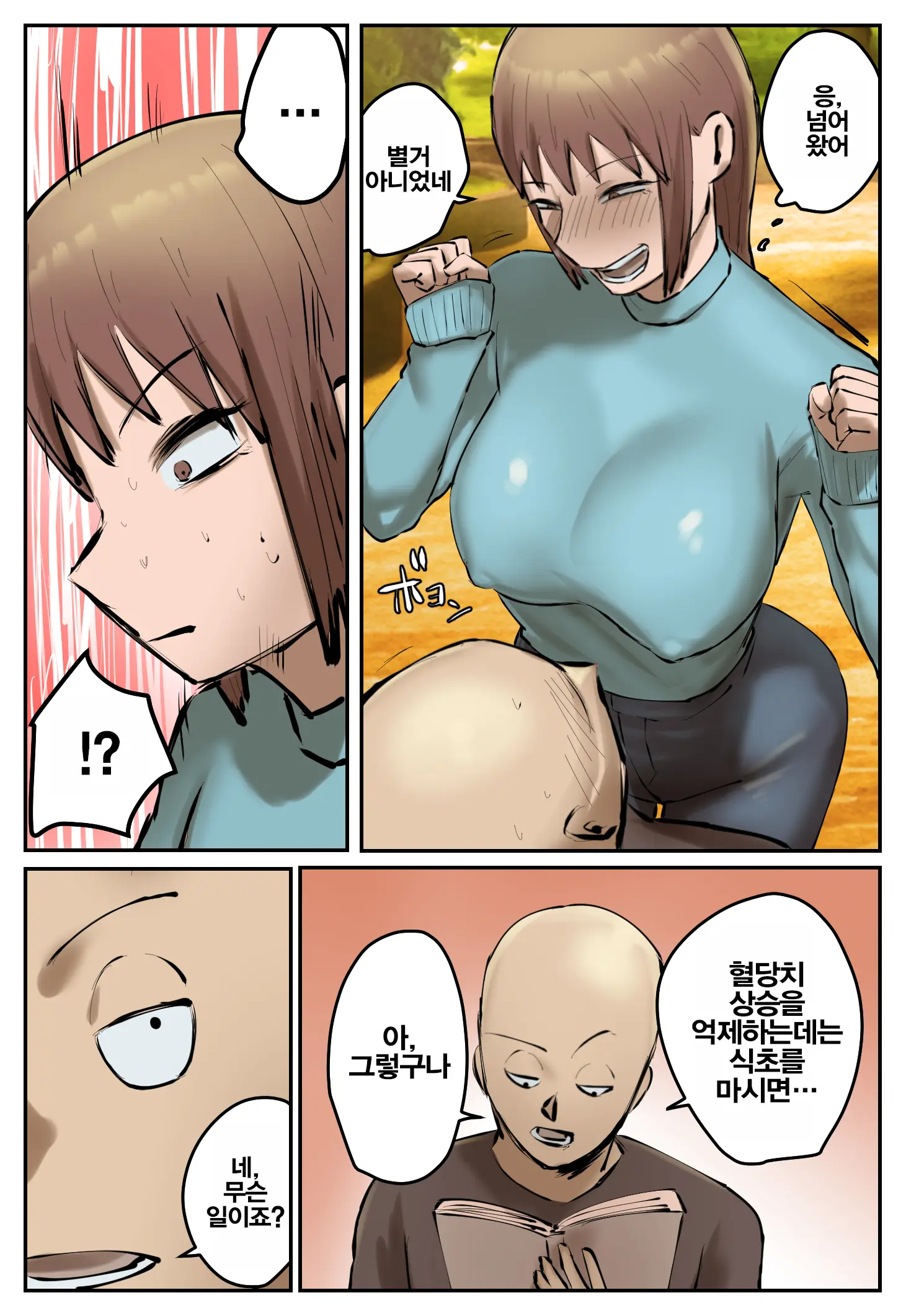 Fukushu Yami Baito "Machi No Keikan Ga Kowareru Kono Oppai Onna O Oidasite Hoshii" | 복수 어둠의 알바 "마을의 경관이 망가진다 이 젖통녀를 쫓아내줬으면 해"