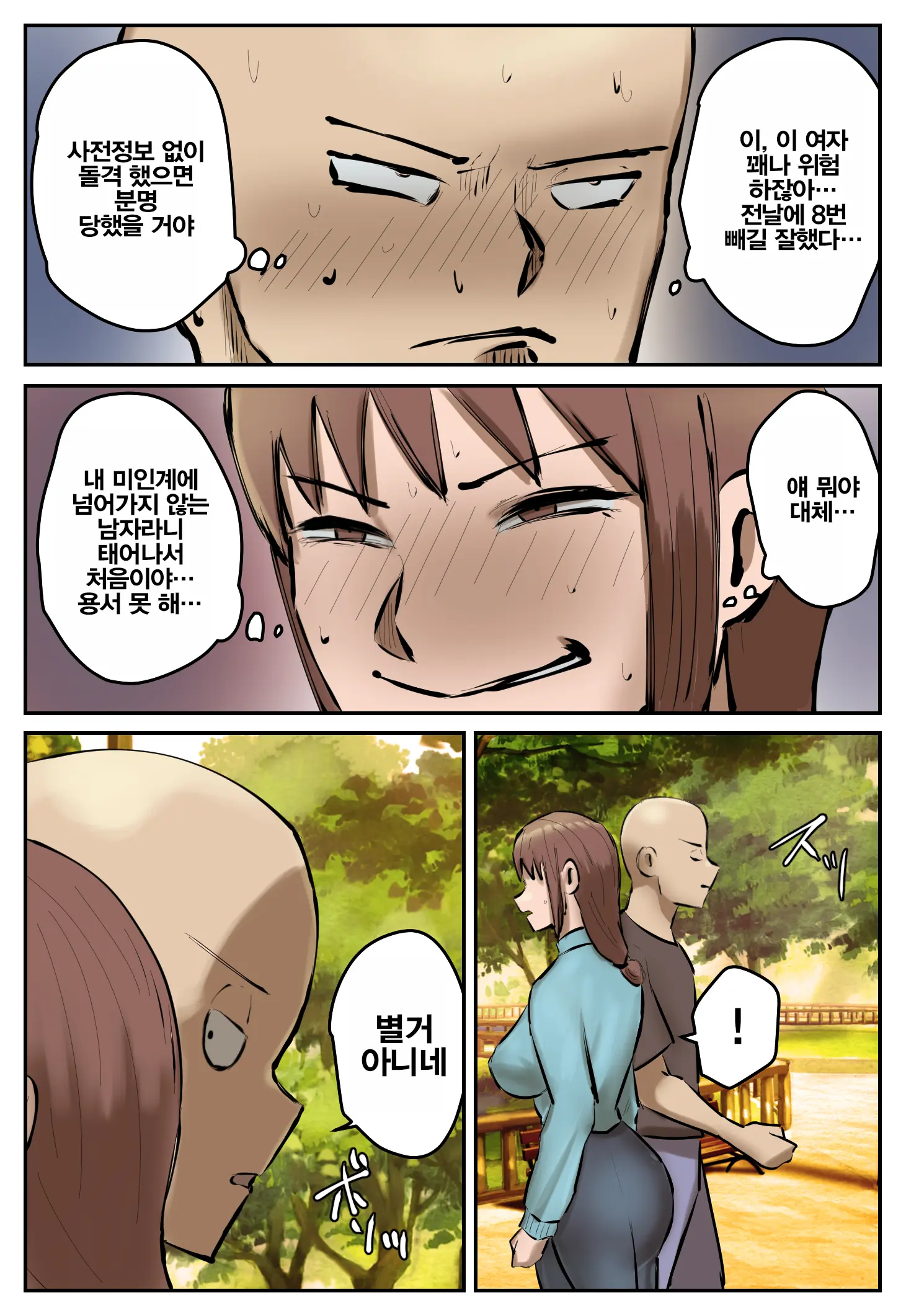 Fukushu Yami Baito "Machi No Keikan Ga Kowareru Kono Oppai Onna O Oidasite Hoshii" | 복수 어둠의 알바 "마을의 경관이 망가진다 이 젖통녀를 쫓아내줬으면 해"