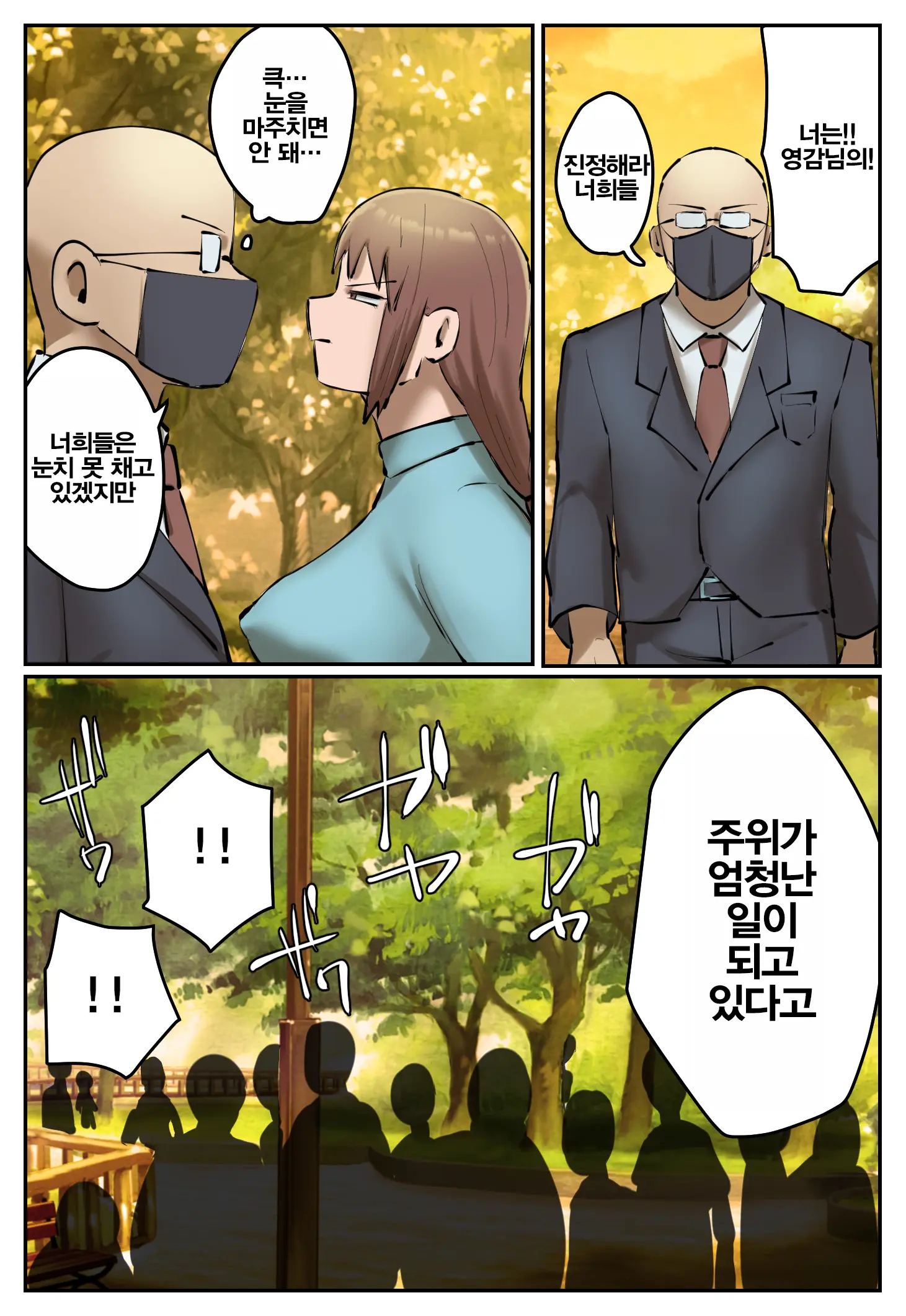 Fukushu Yami Baito "Machi No Keikan Ga Kowareru Kono Oppai Onna O Oidasite Hoshii" | 복수 어둠의 알바 "마을의 경관이 망가진다 이 젖통녀를 쫓아내줬으면 해"