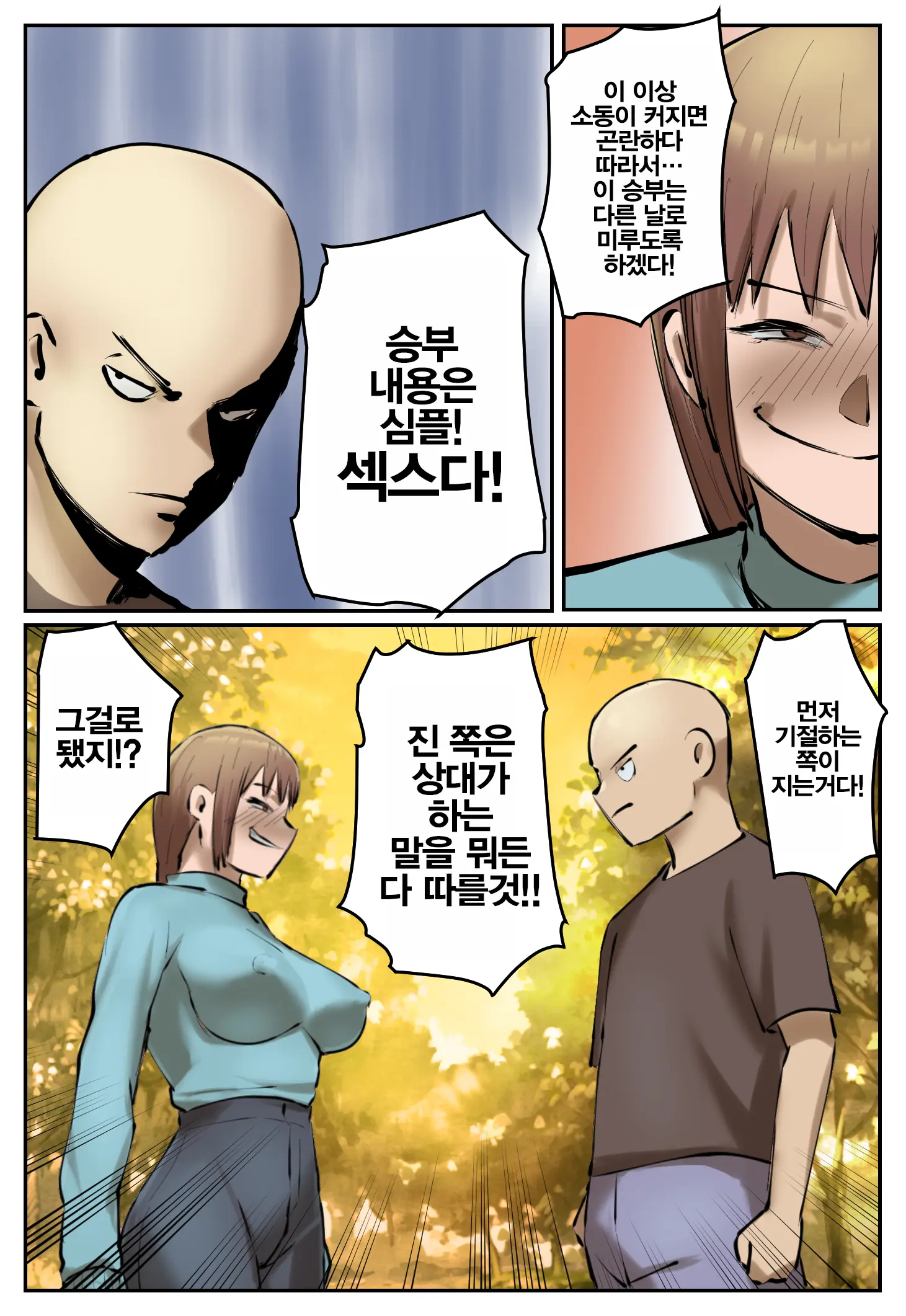 Fukushu Yami Baito "Machi No Keikan Ga Kowareru Kono Oppai Onna O Oidasite Hoshii" | 복수 어둠의 알바 "마을의 경관이 망가진다 이 젖통녀를 쫓아내줬으면 해"