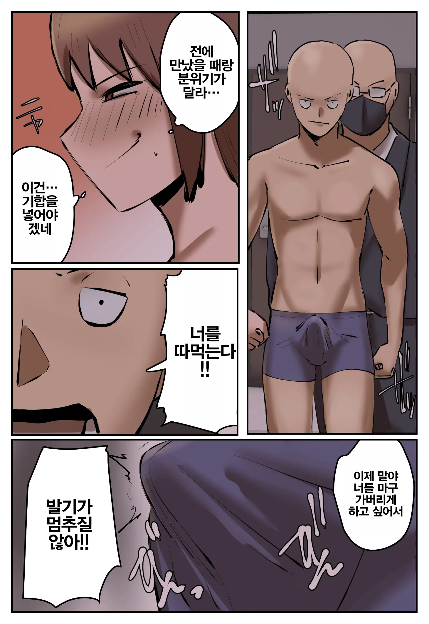 Fukushu Yami Baito "Machi No Keikan Ga Kowareru Kono Oppai Onna O Oidasite Hoshii" | 복수 어둠의 알바 "마을의 경관이 망가진다 이 젖통녀를 쫓아내줬으면 해"