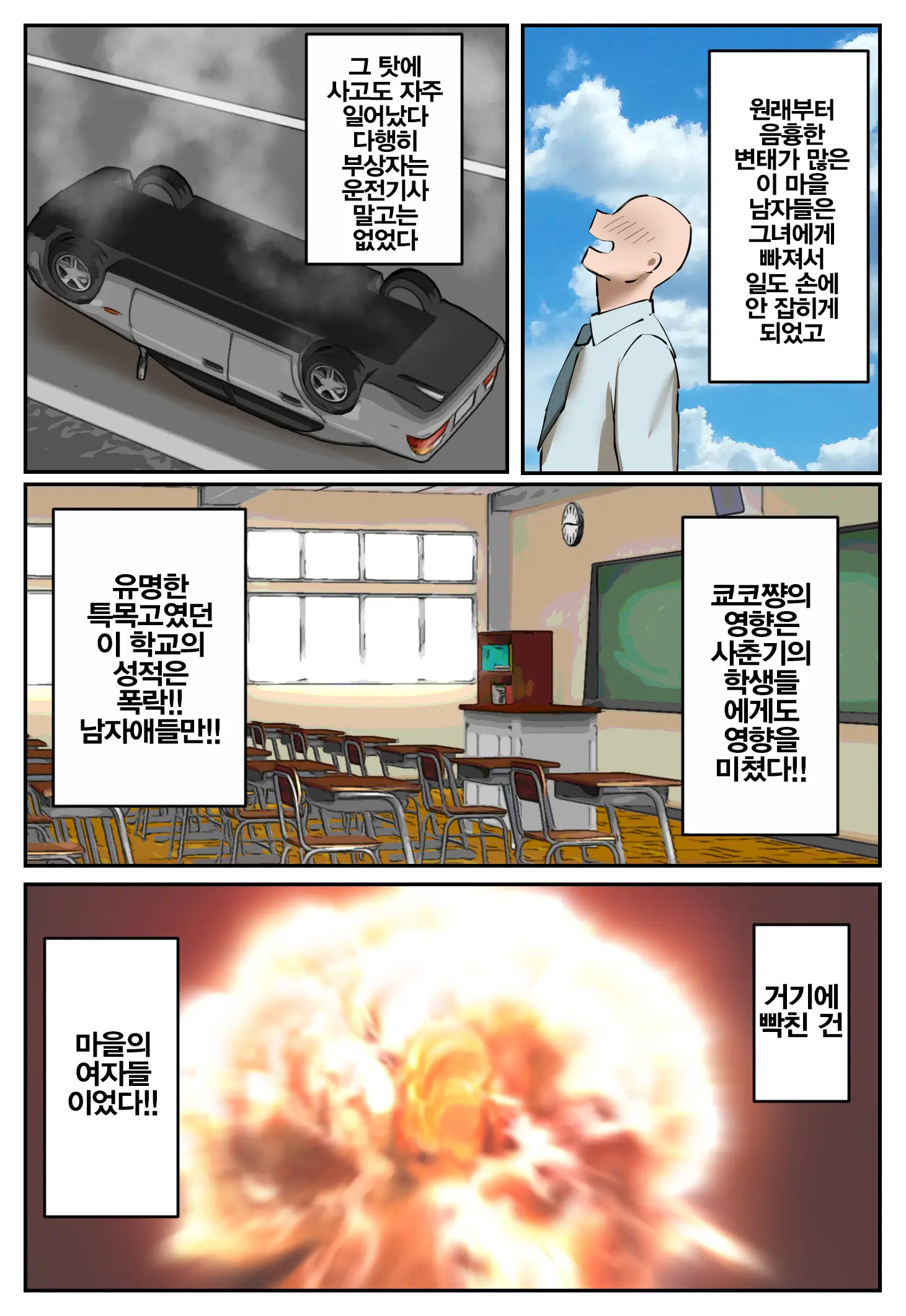 Fukushu Yami Baito "Machi No Keikan Ga Kowareru Kono Oppai Onna O Oidasite Hoshii" | 복수 어둠의 알바 "마을의 경관이 망가진다 이 젖통녀를 쫓아내줬으면 해"
