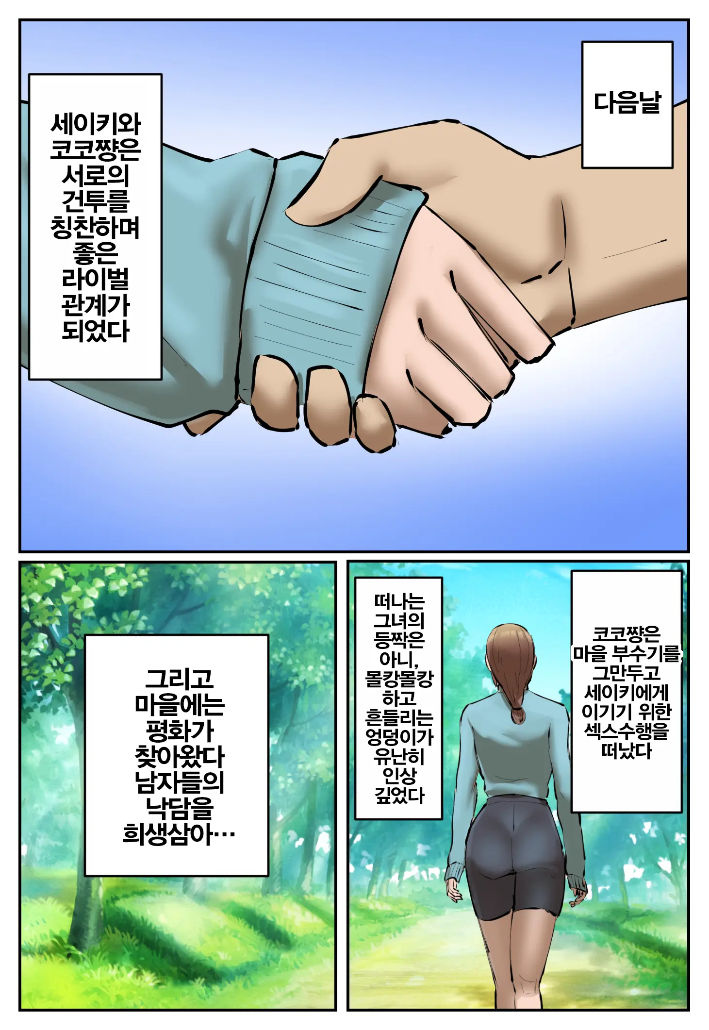 Fukushu Yami Baito "Machi No Keikan Ga Kowareru Kono Oppai Onna O Oidasite Hoshii" | 복수 어둠의 알바 "마을의 경관이 망가진다 이 젖통녀를 쫓아내줬으면 해"