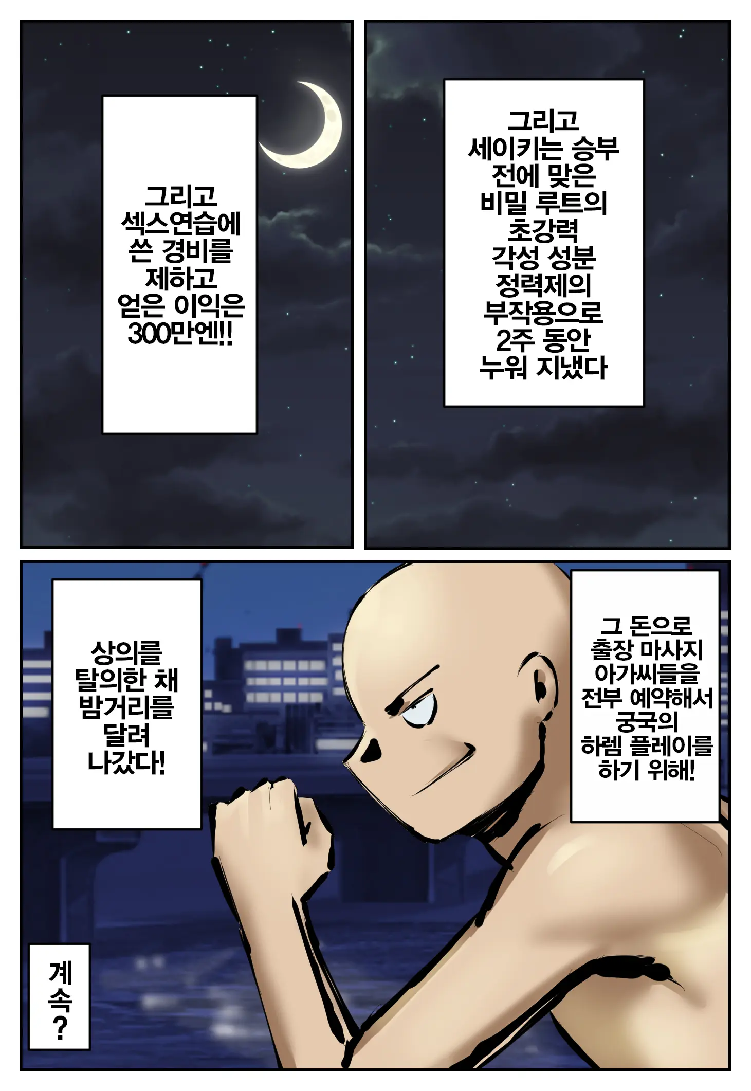 Fukushu Yami Baito "Machi No Keikan Ga Kowareru Kono Oppai Onna O Oidasite Hoshii" | 복수 어둠의 알바 "마을의 경관이 망가진다 이 젖통녀를 쫓아내줬으면 해"