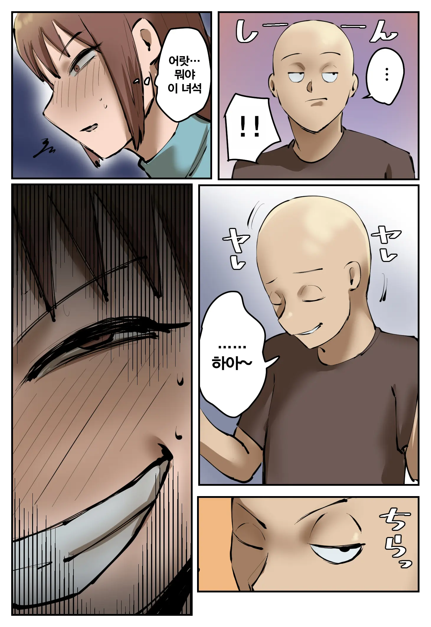 Fukushu Yami Baito "Machi No Keikan Ga Kowareru Kono Oppai Onna O Oidasite Hoshii" | 복수 어둠의 알바 "마을의 경관이 망가진다 이 젖통녀를 쫓아내줬으면 해"