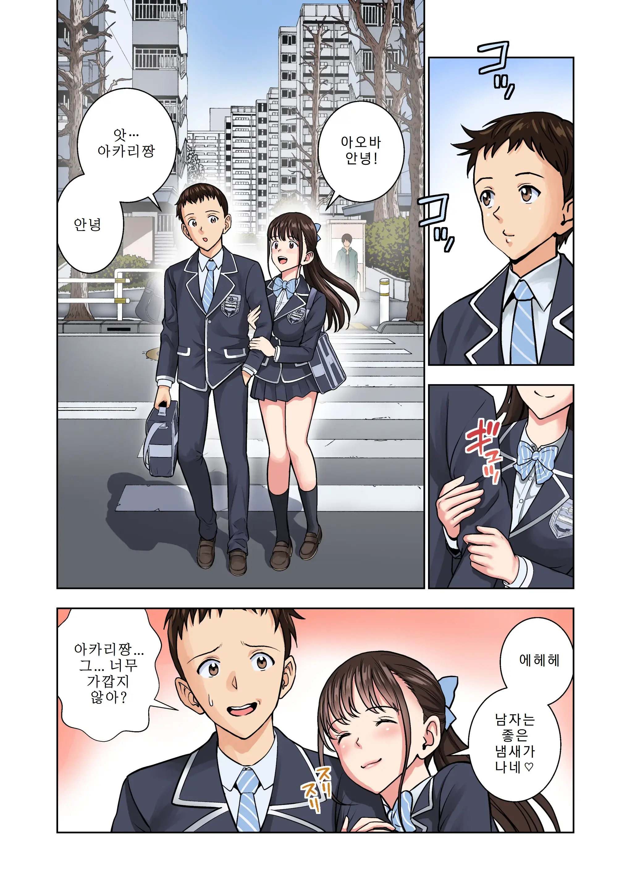 Meimon Onna Manebu Monogatari 2 | 명문 여자 매니저 양성부 이야기 2