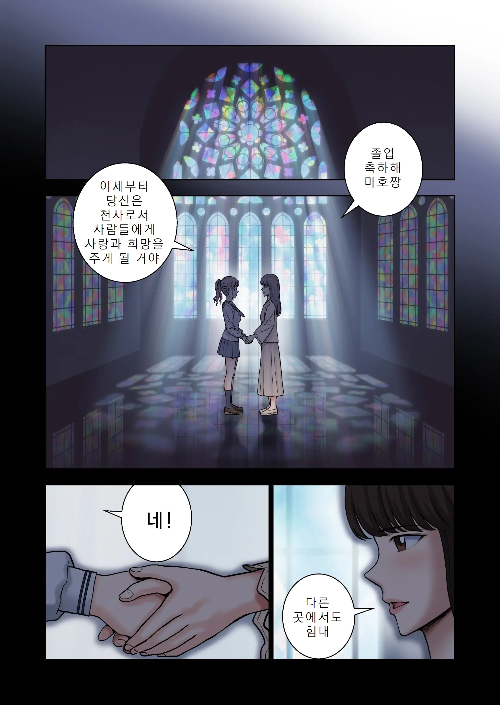 Meimon Onna Manebu Monogatari 2 | 명문 여자 매니저 양성부 이야기 2
