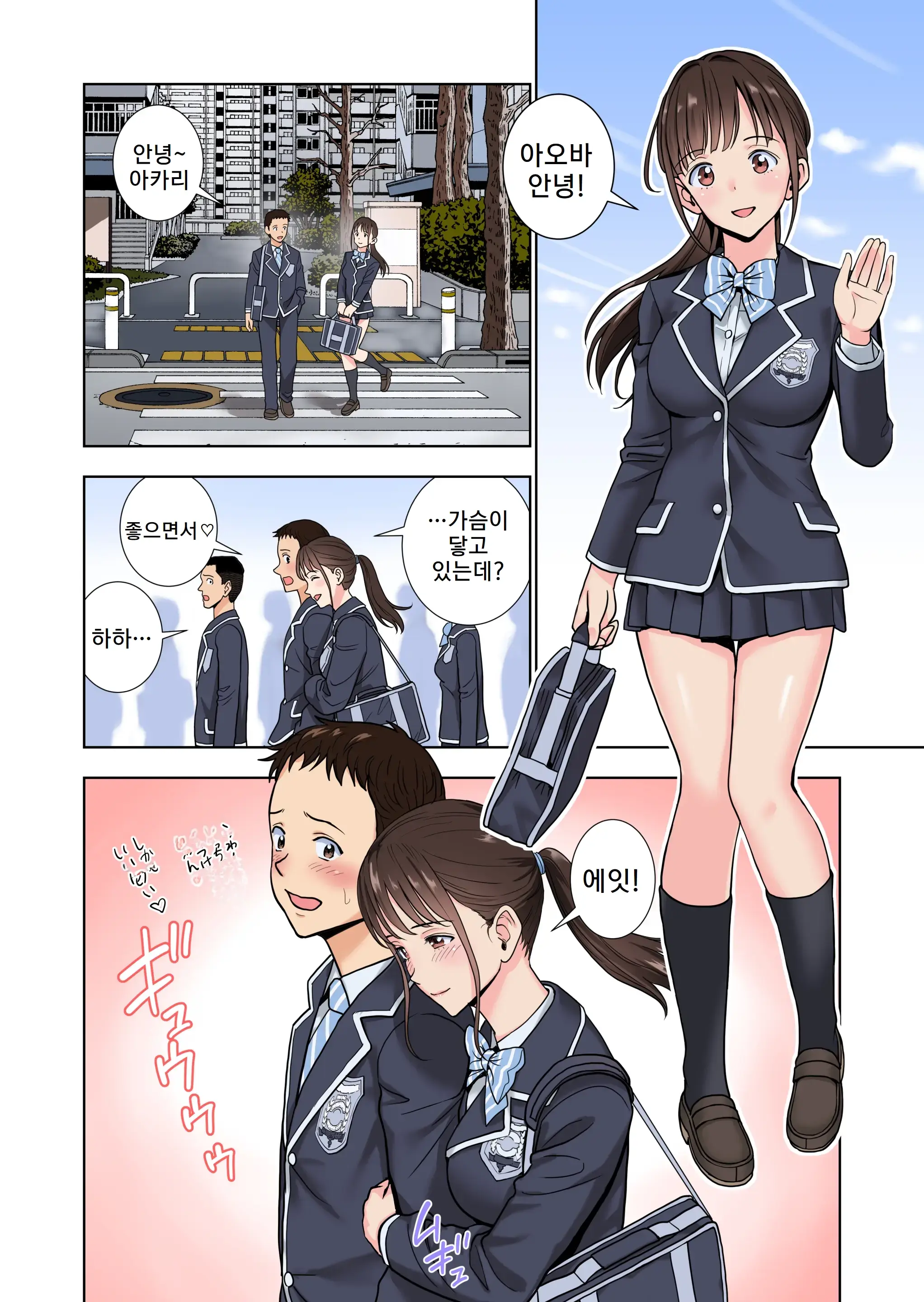 Meimon Onna Manebu Monogatari 3 | 명문 여자 매니저 양성부 이야기 3