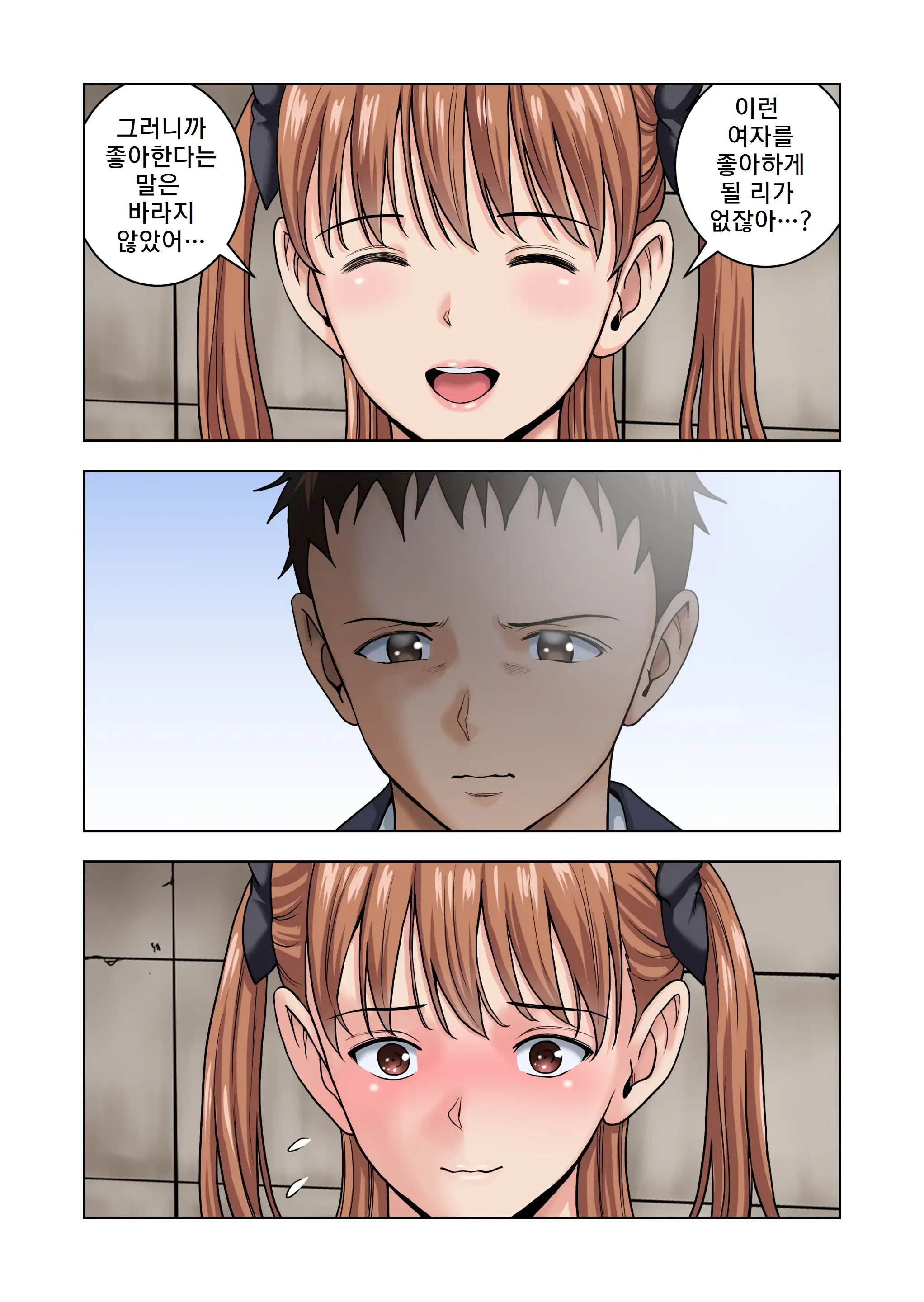 Meimon Onna Manebu Monogatari 3 | 명문 여자 매니저 양성부 이야기 3