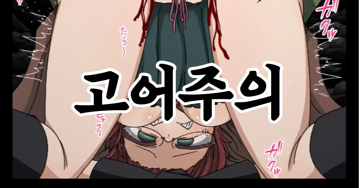 Onna Mahoutsukai 1~2