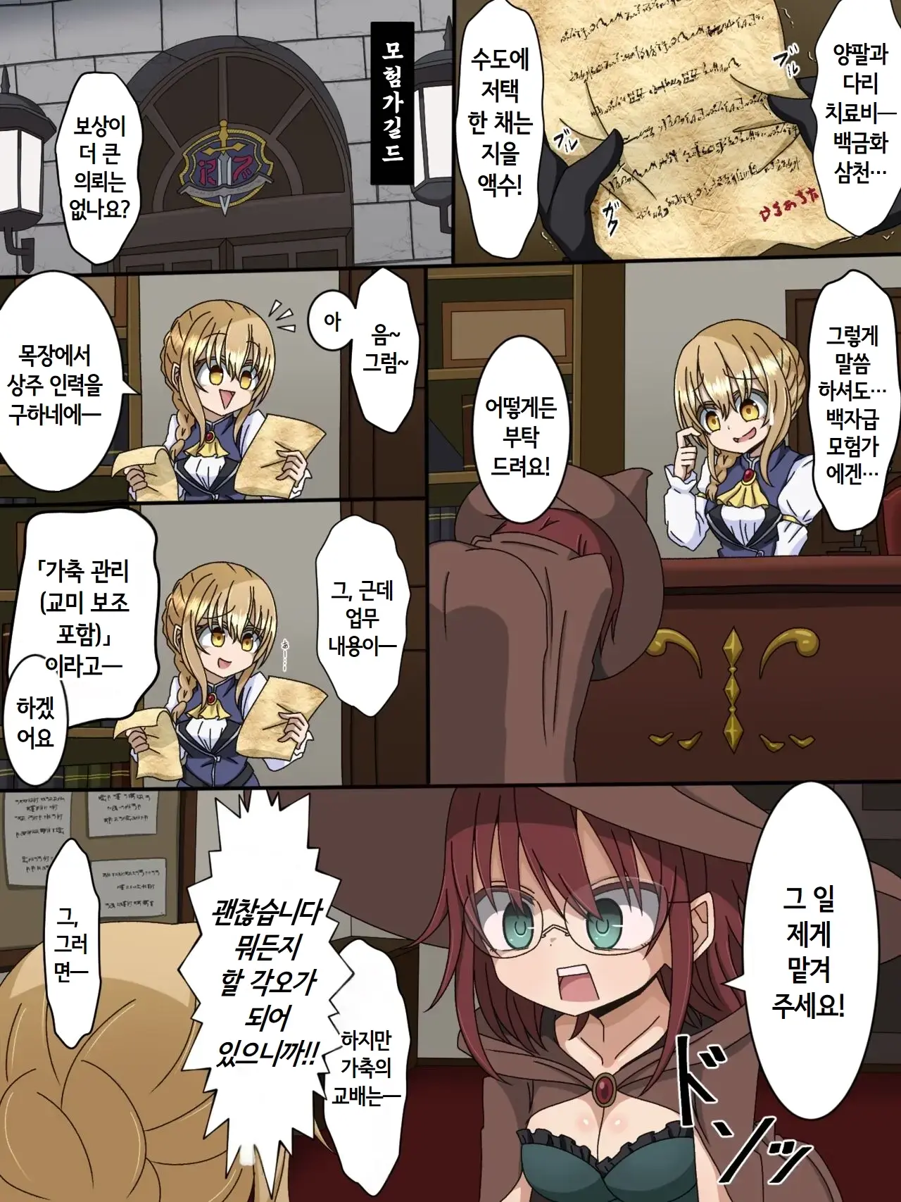 Onna Mahoutsukai 1~2