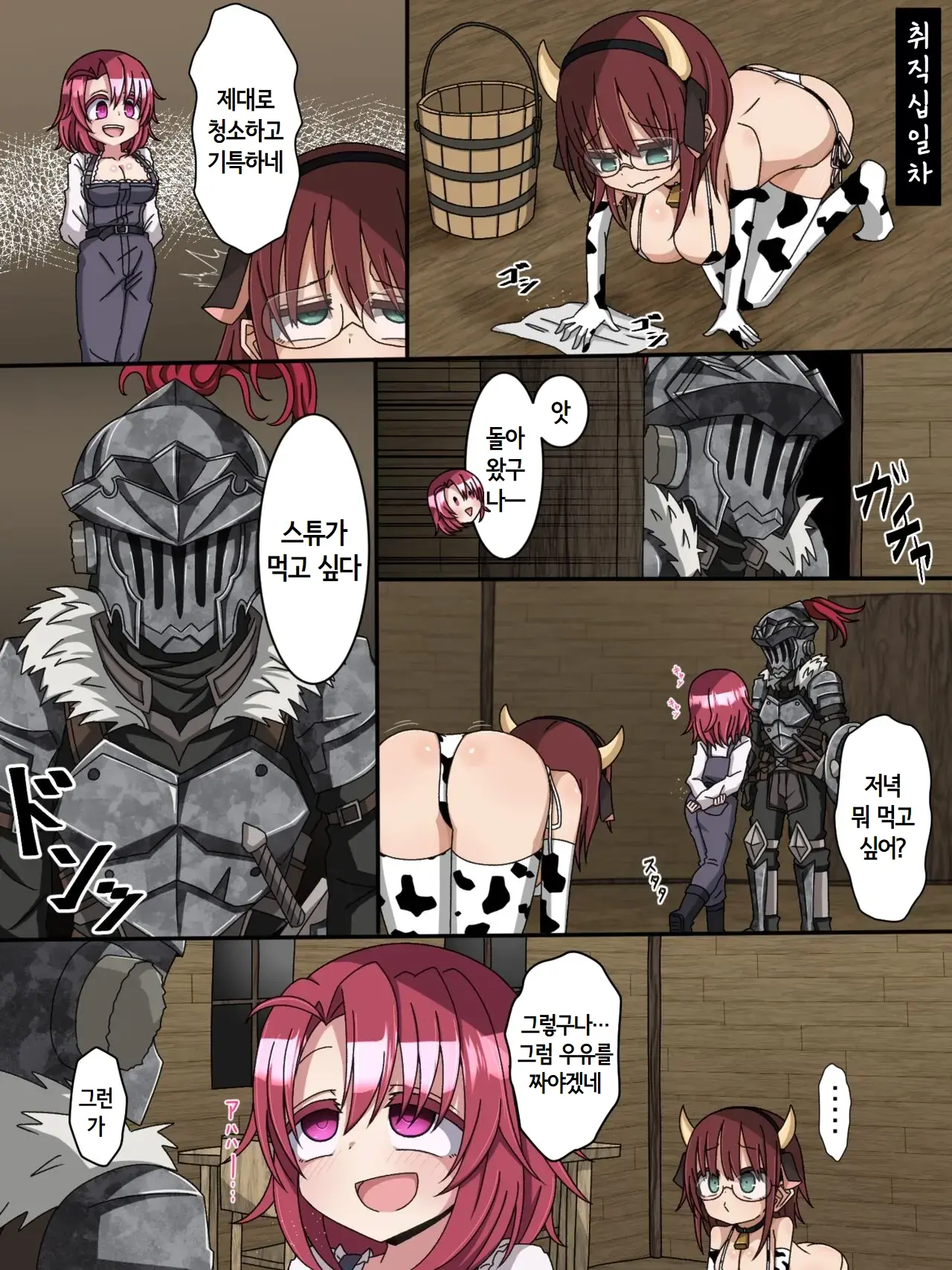 Onna Mahoutsukai 1~2