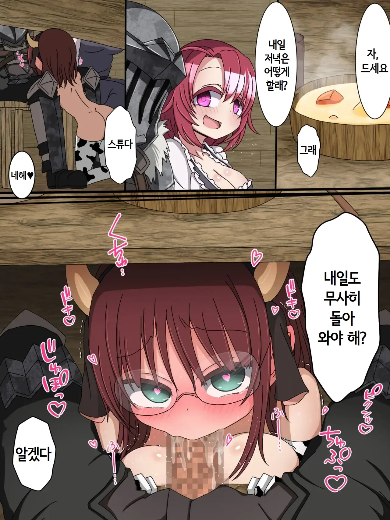 Onna Mahoutsukai 1~2