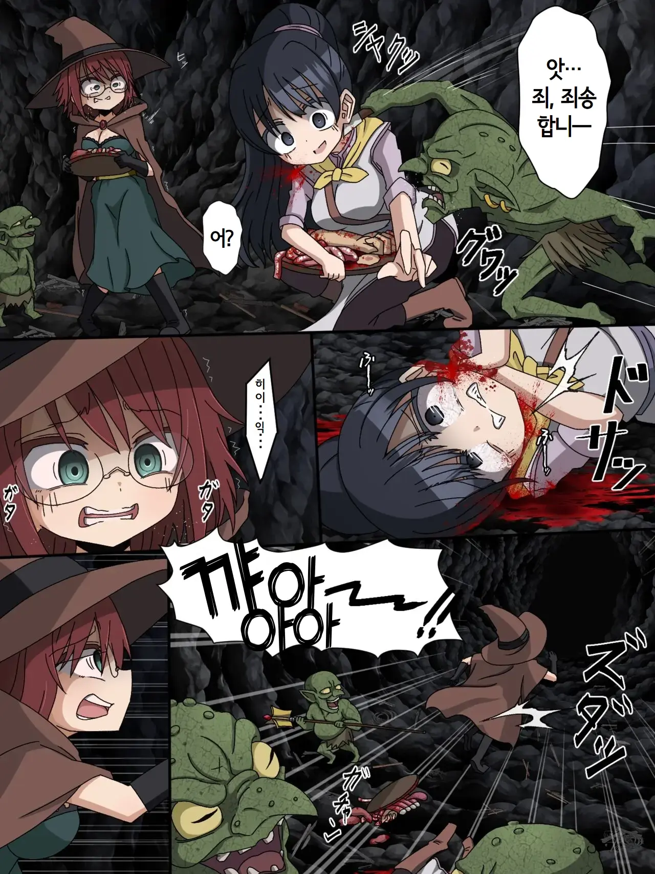 Onna Mahoutsukai 1~2
