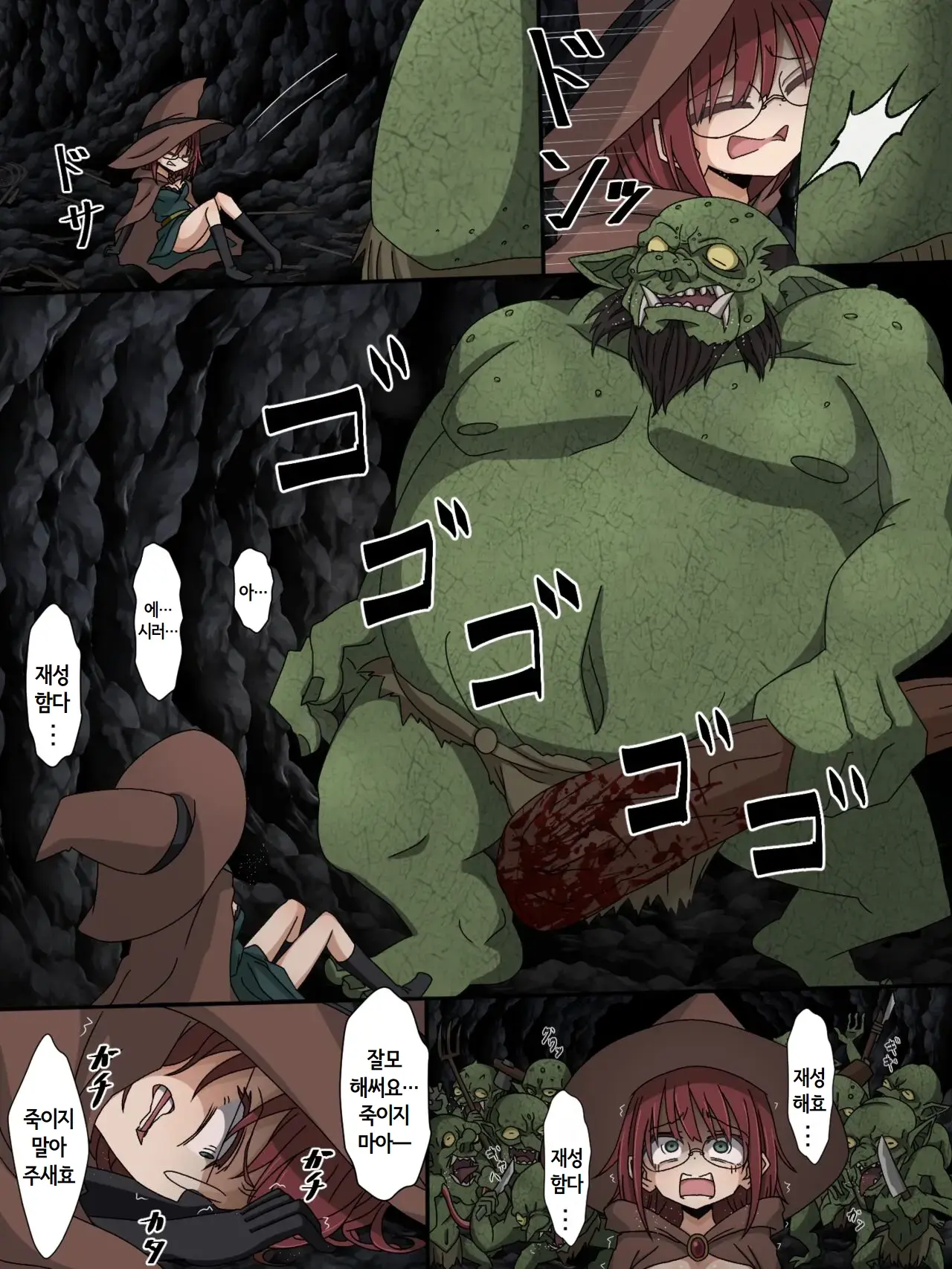 Onna Mahoutsukai 1~2