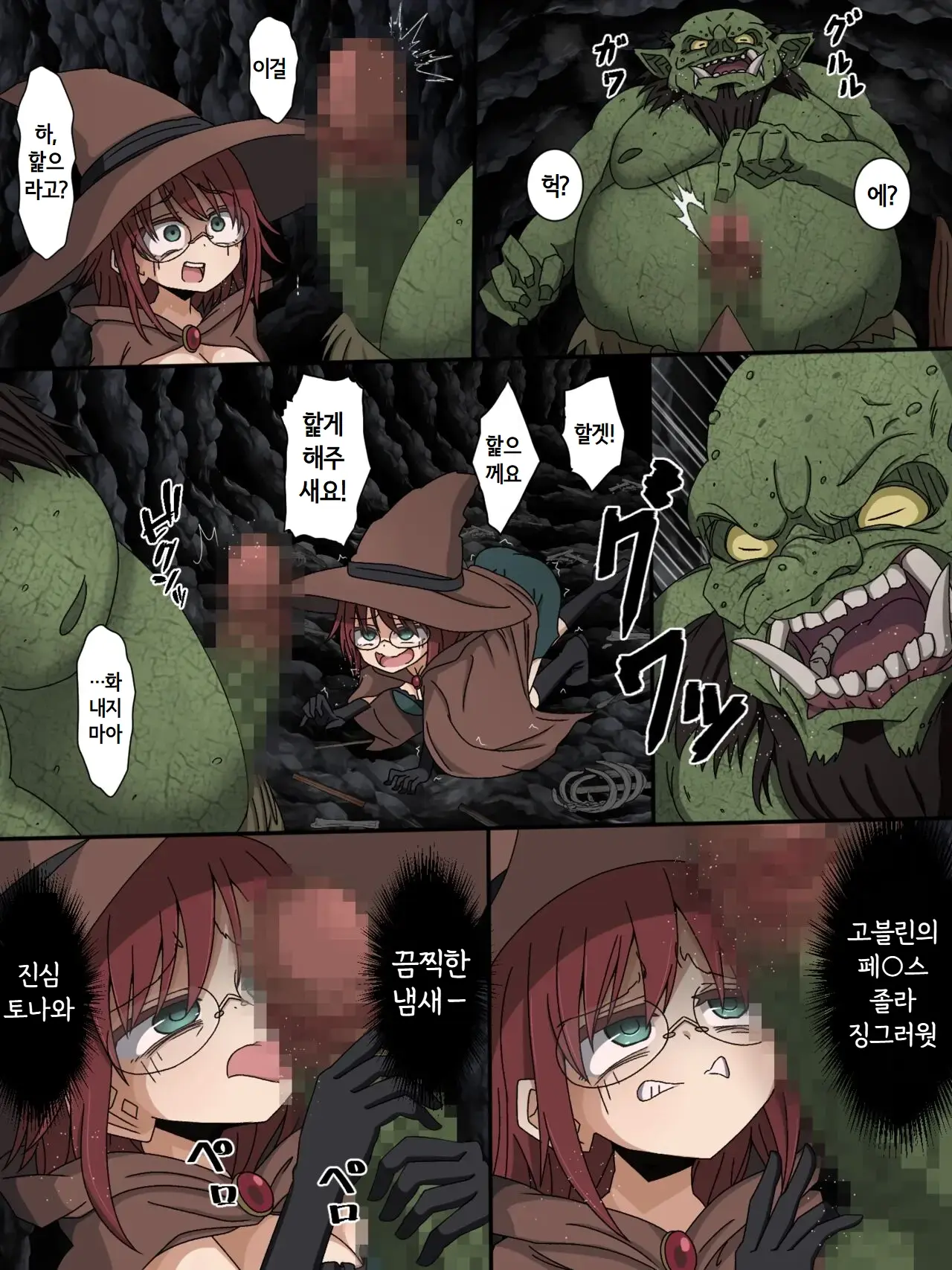 Onna Mahoutsukai 1~2