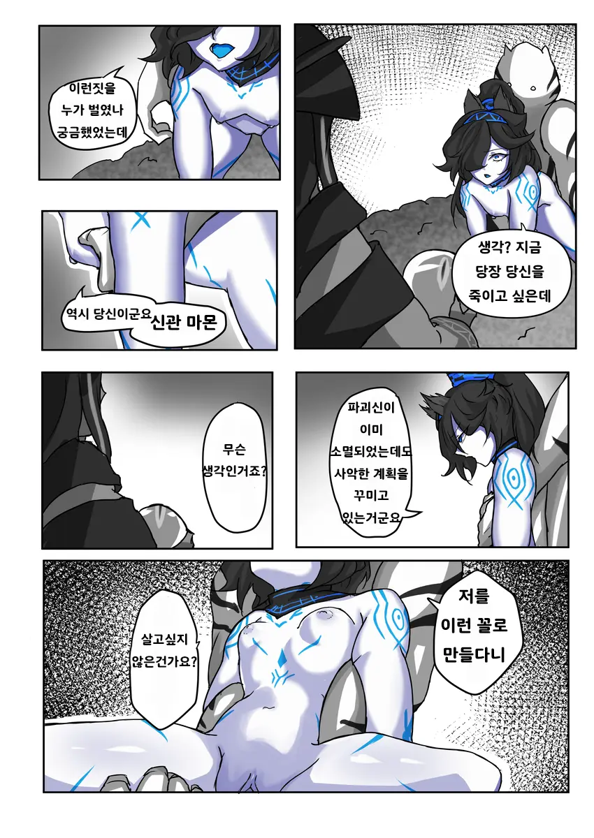 화근의 마녀의 패배