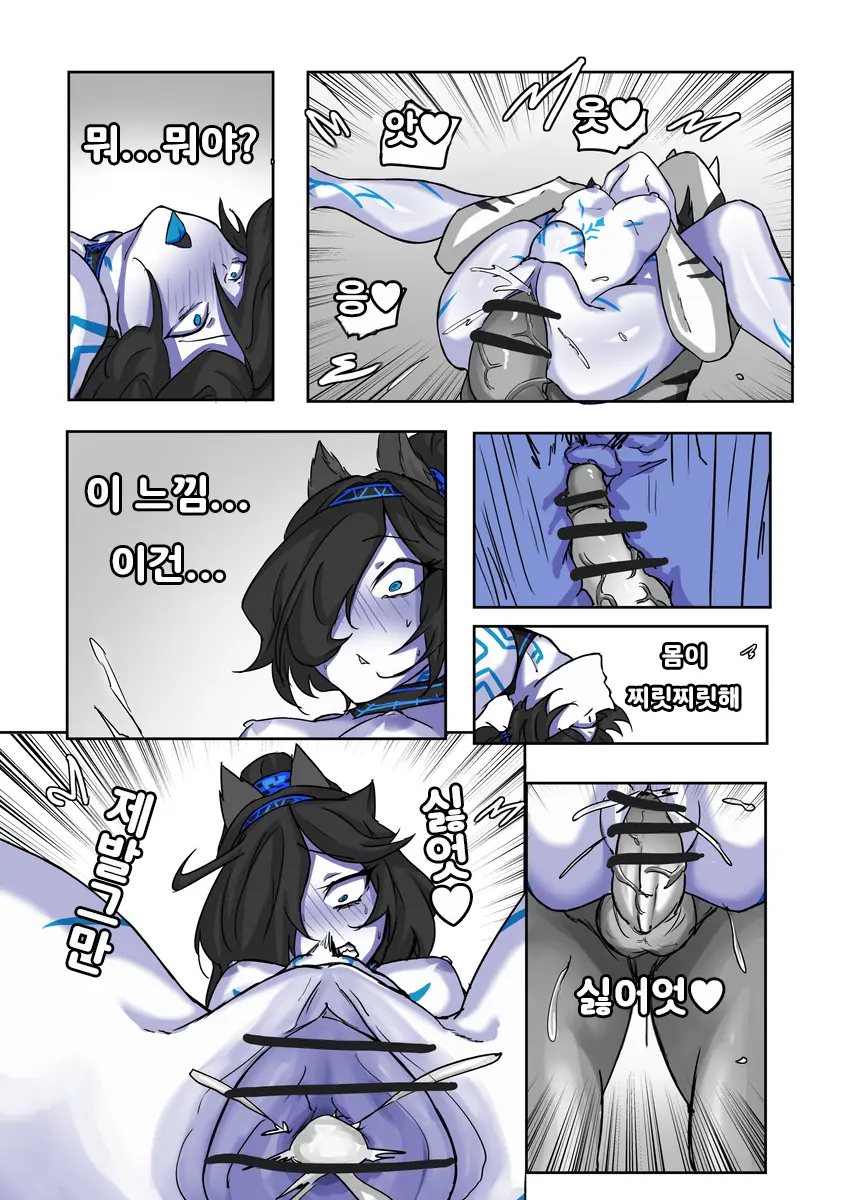 화근의 마녀의 패배