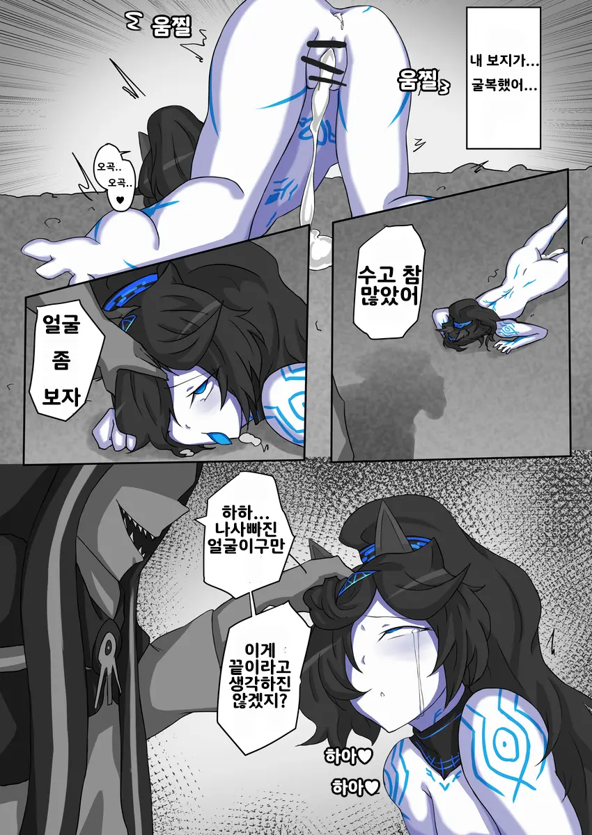 화근의 마녀의 패배