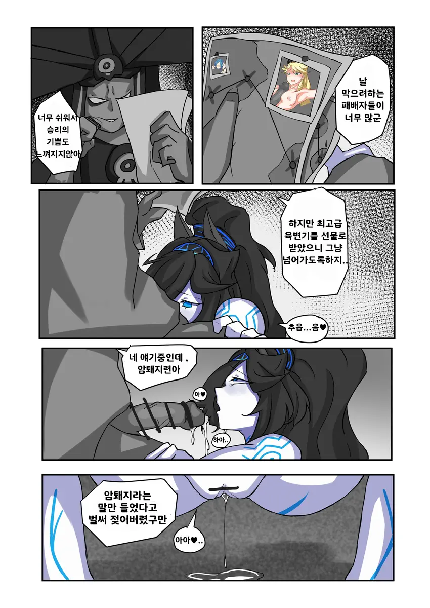 화근의 마녀의 패배