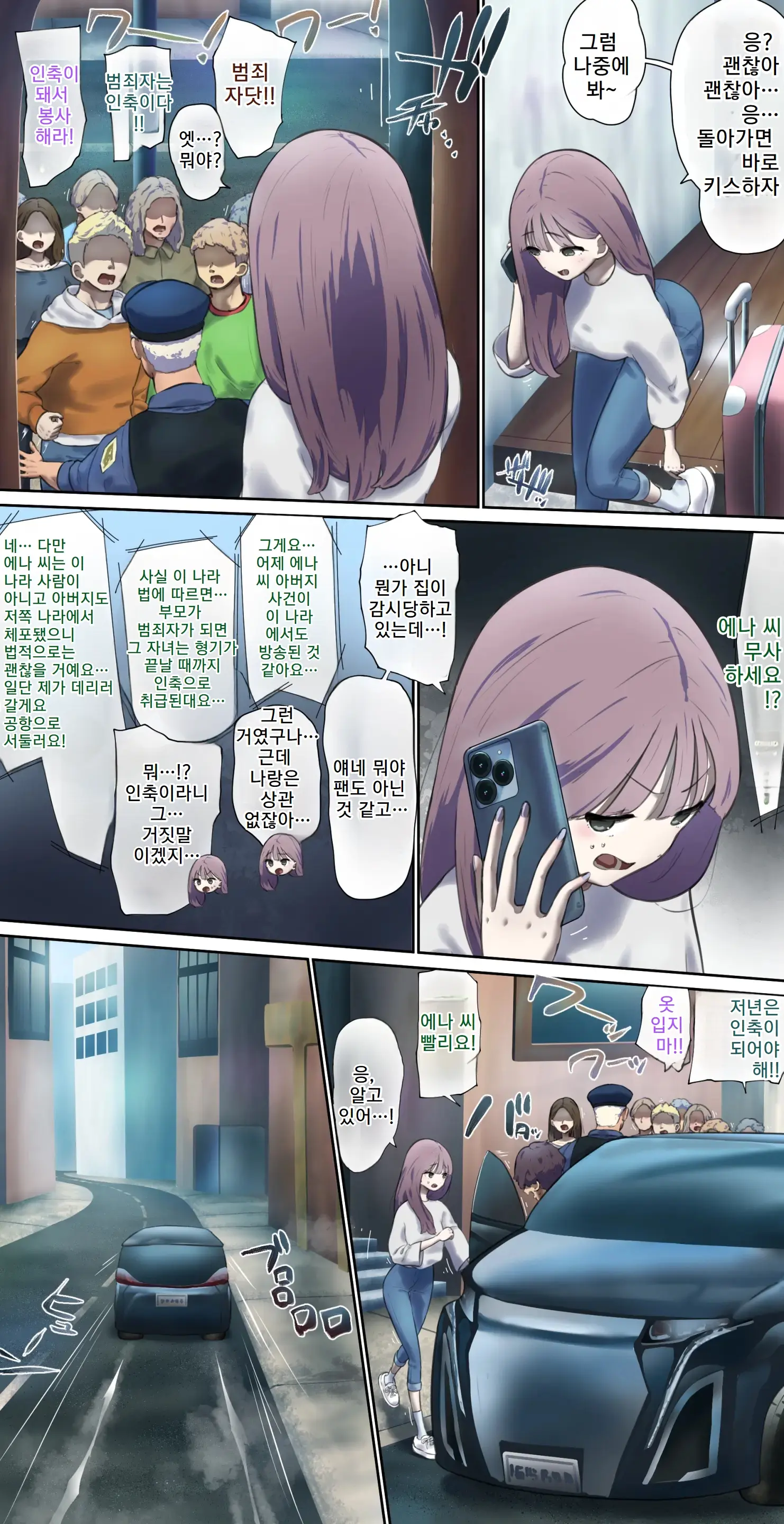모델 촬영을 위해 방문한 나라의 법률에 따라---