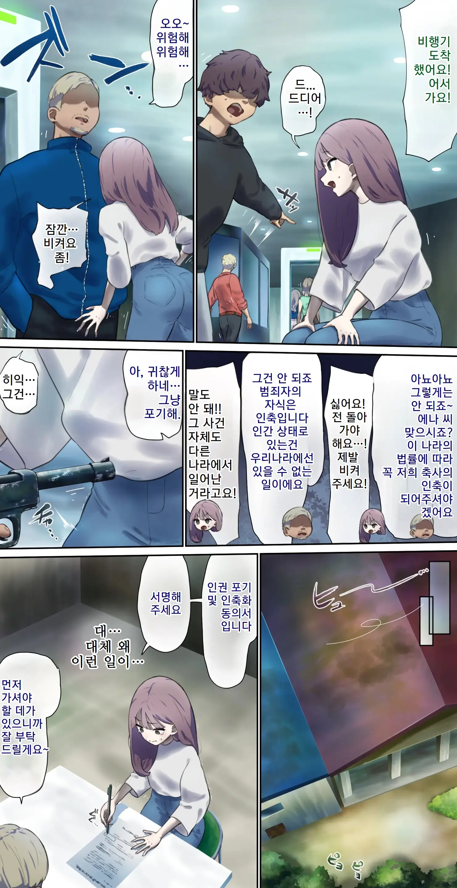 모델 촬영을 위해 방문한 나라의 법률에 따라---